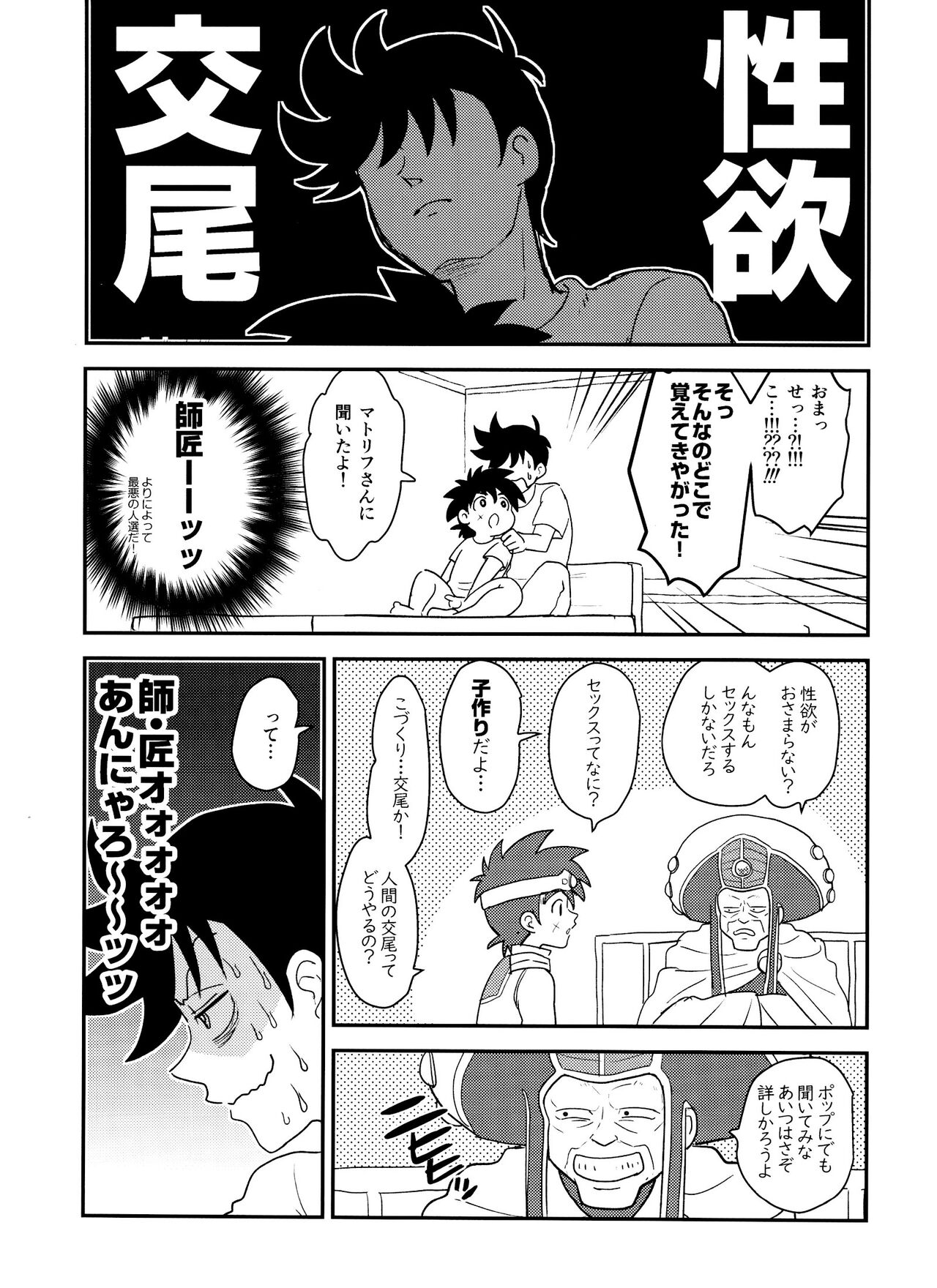 Kishi no Honnou page 8 full
