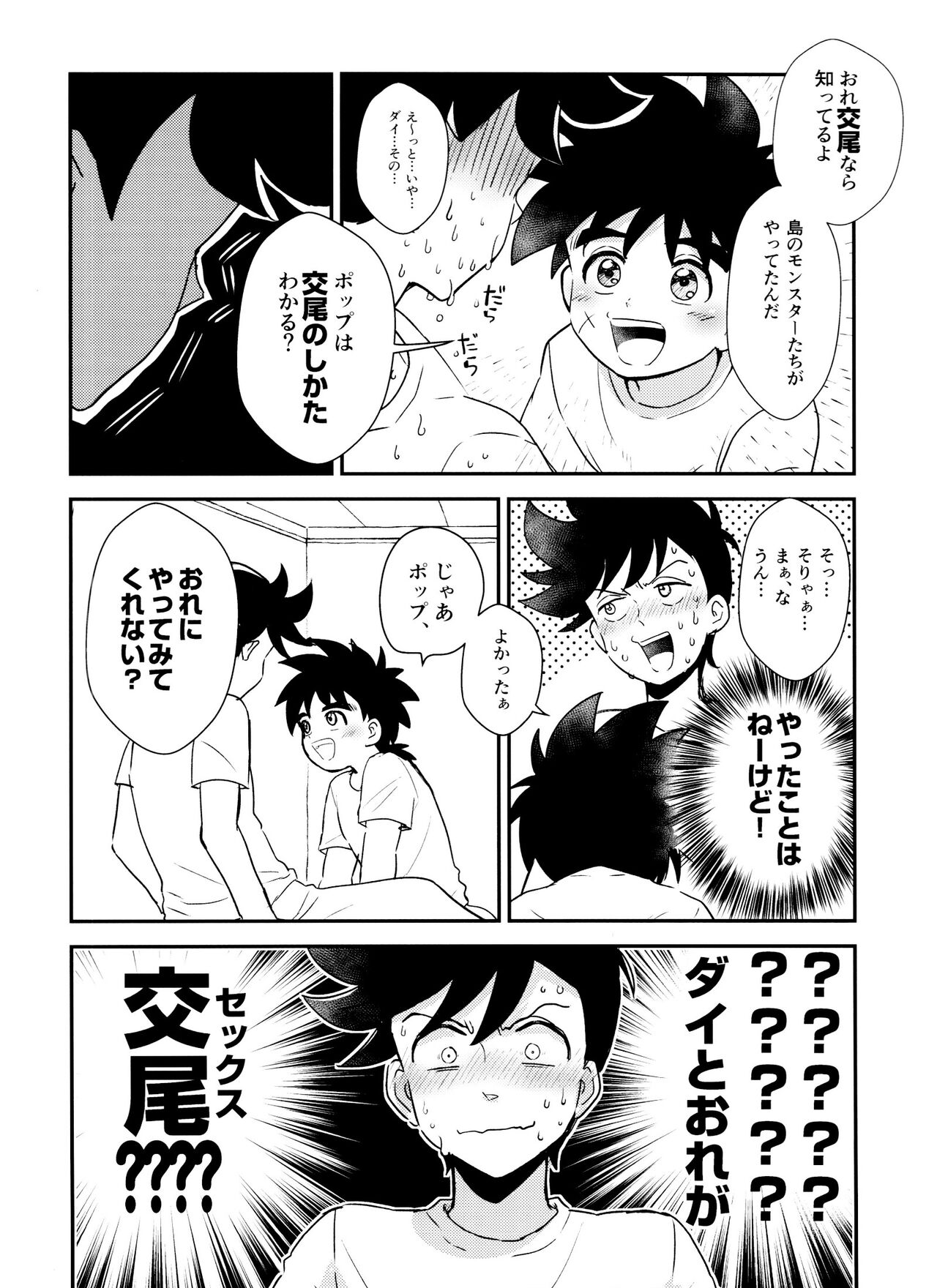 Kishi no Honnou page 9 full