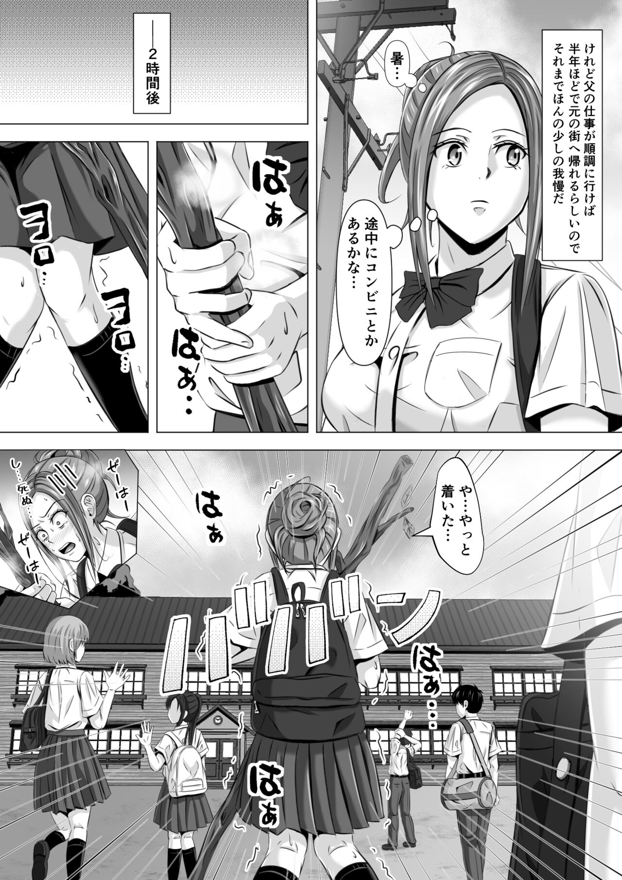 Do-Inaka Gurashi page 5 full