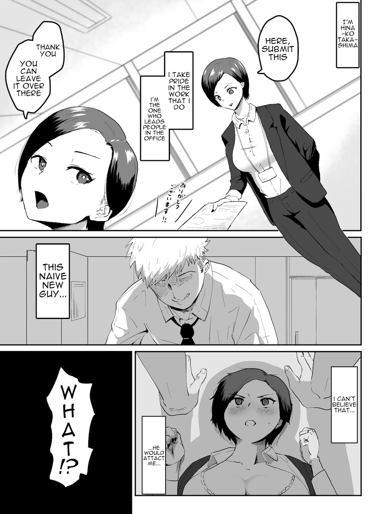 Puraido takai hitodzuma jōshi ga, buka ni netora reru page 2 full