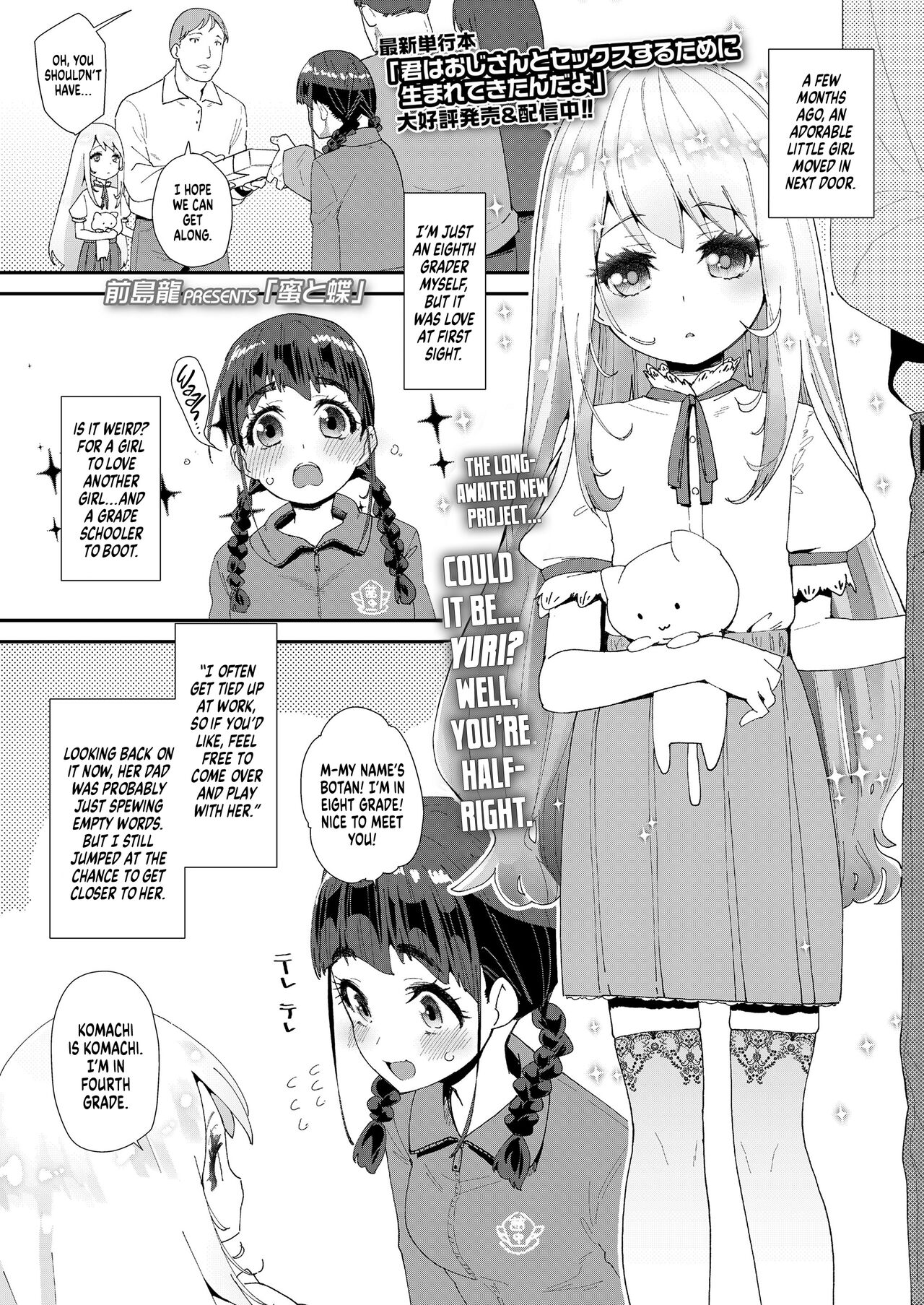 Mitsu to Chou | Nectar & Butterfly page 1 full