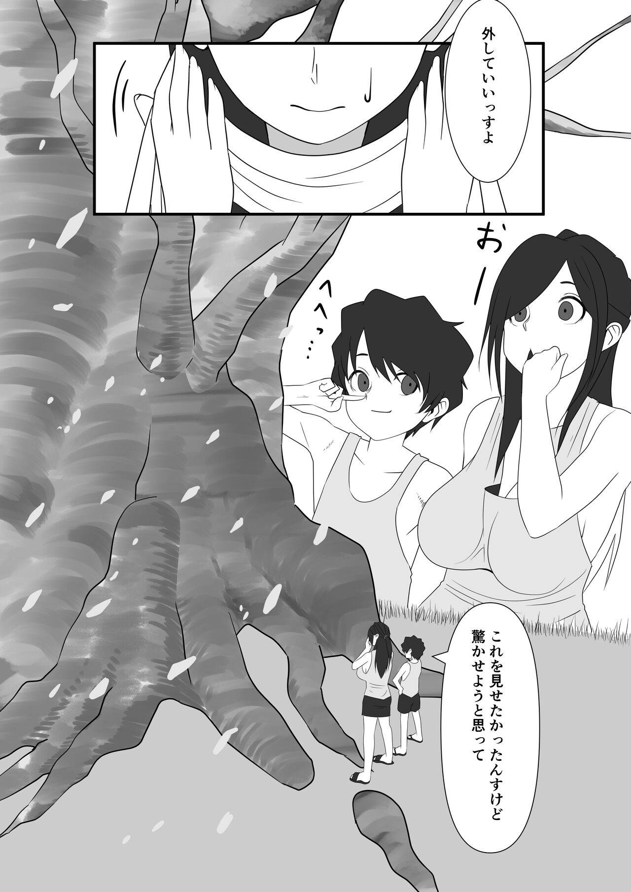 Chiiki Kasseika page 6 full