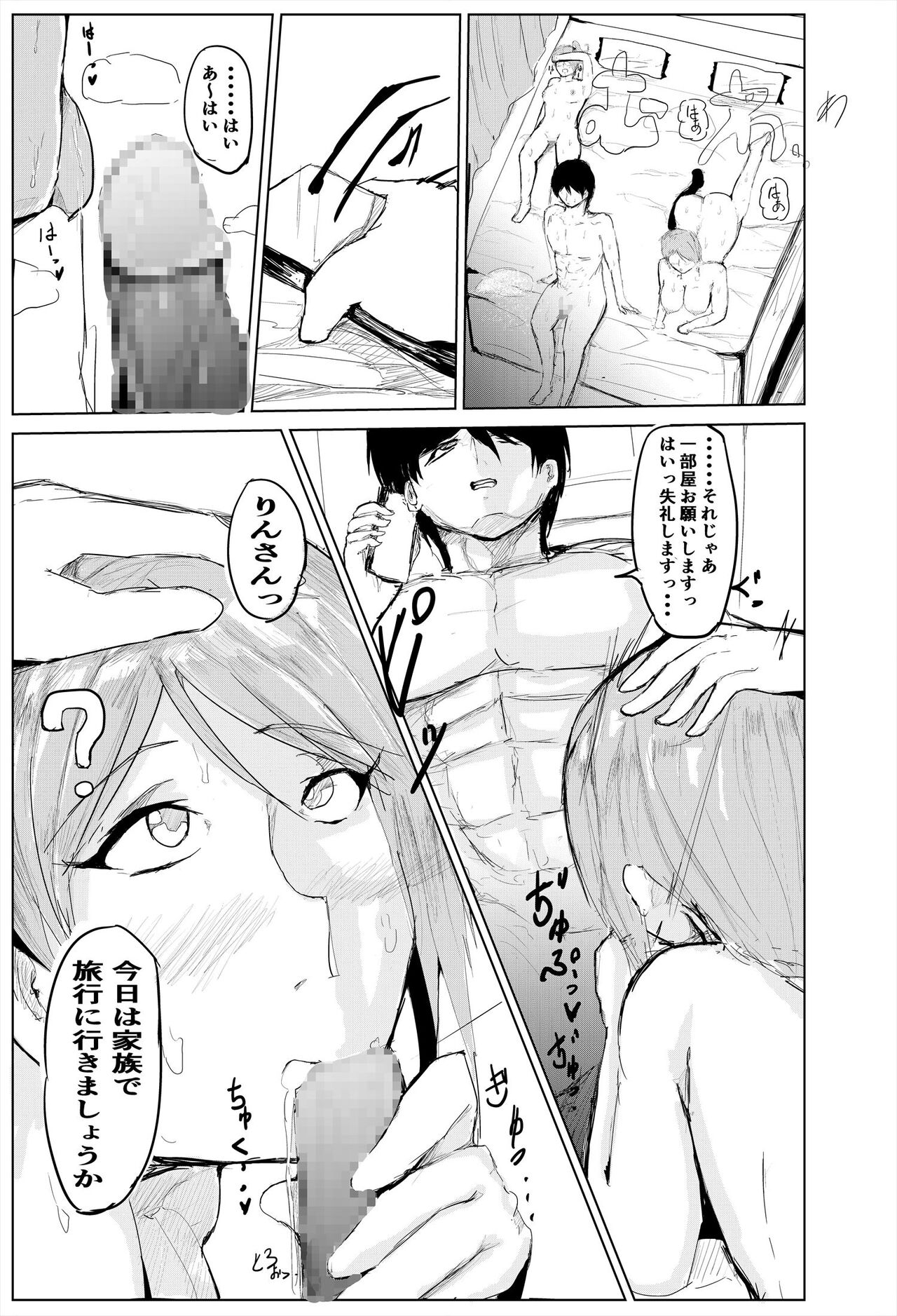 Saimin Harem Zukuri 5 page 6 full