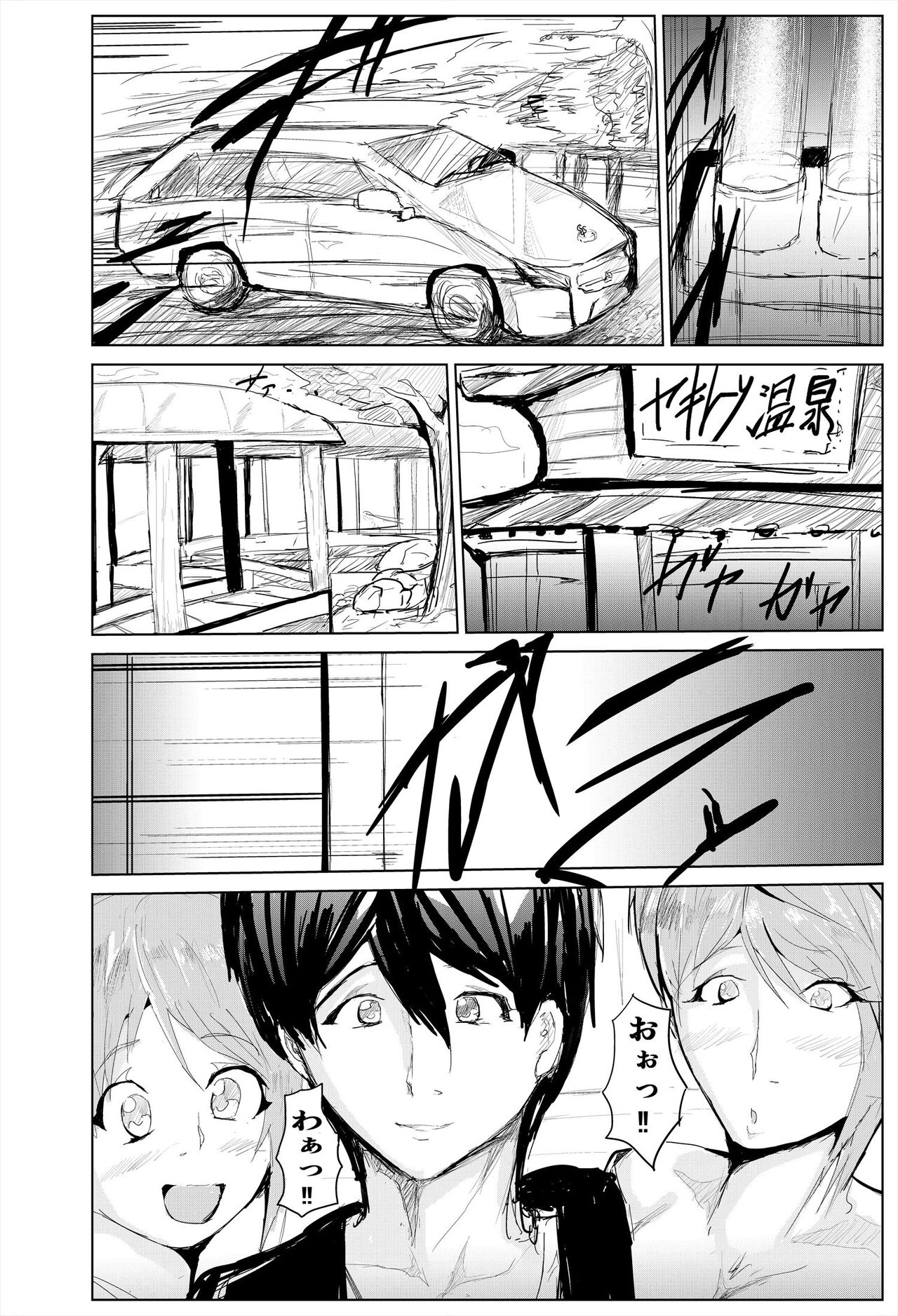 Saimin Harem Zukuri 5 page 7 full