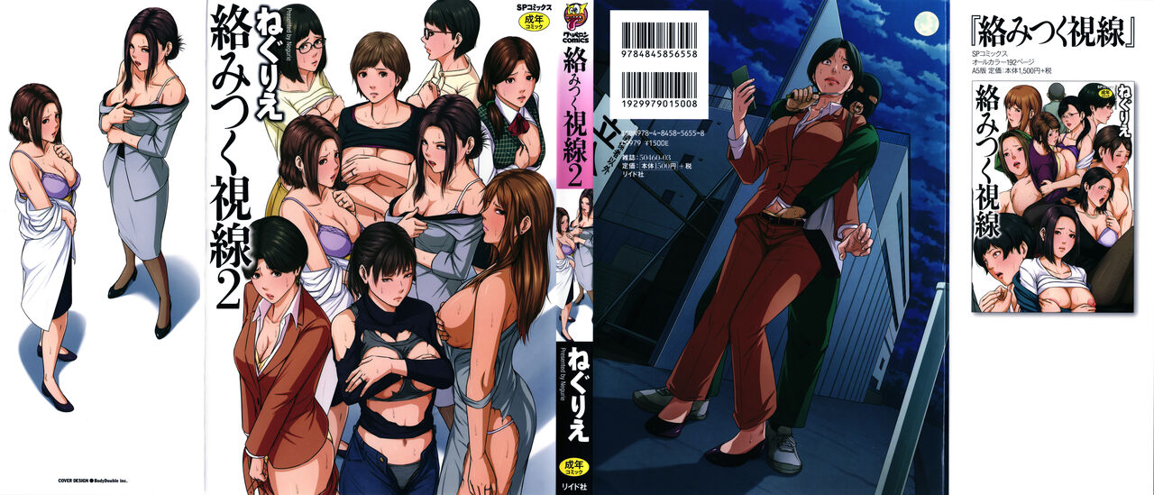 Karamitsuku Shisen 2 page 2 full