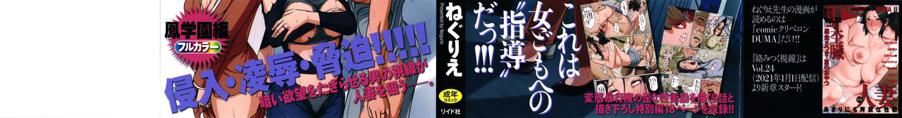 Karamitsuku Shisen 2 page 3 full