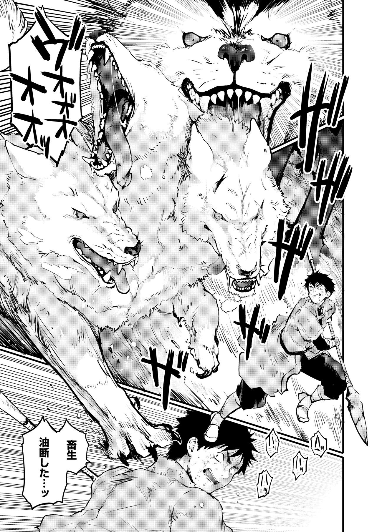 Sakusei Majo page 3 full