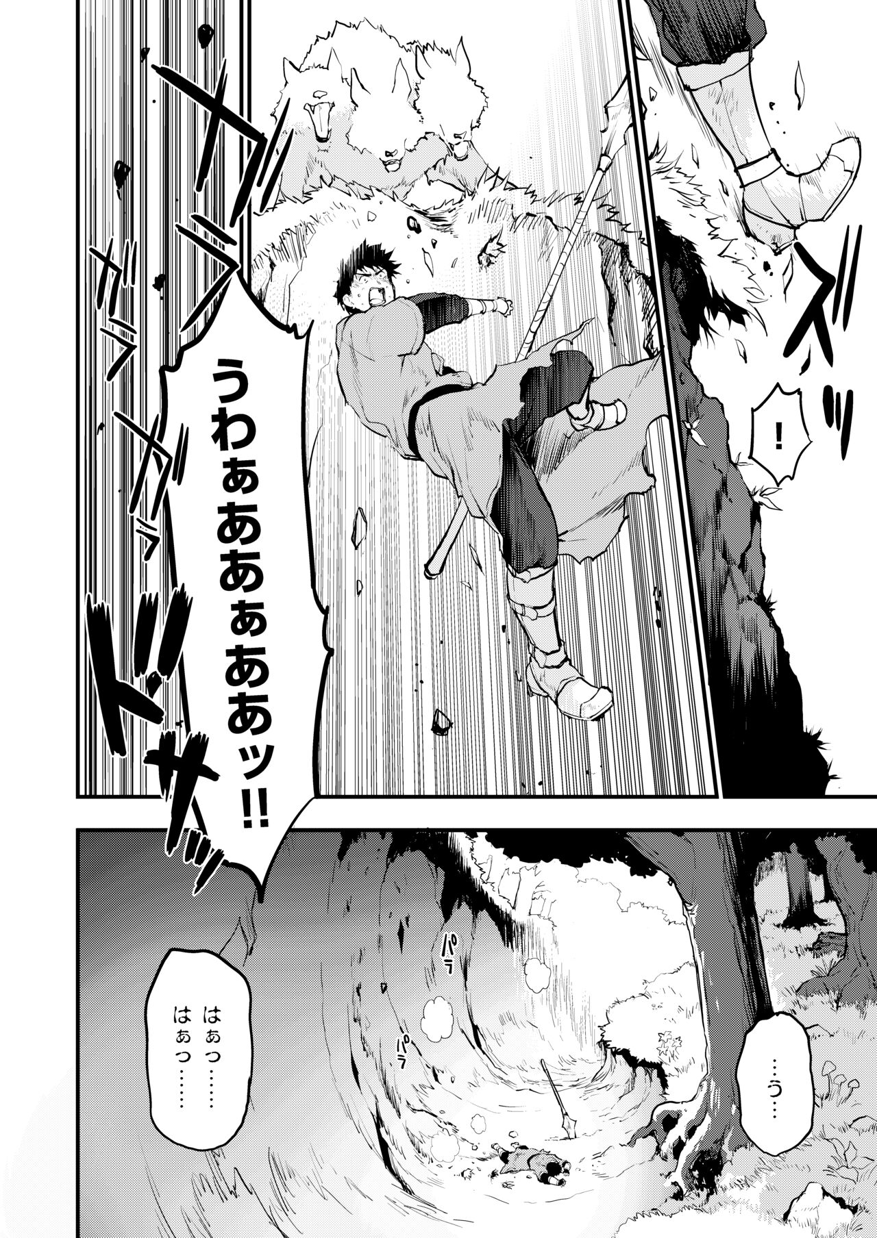 Sakusei Majo page 4 full