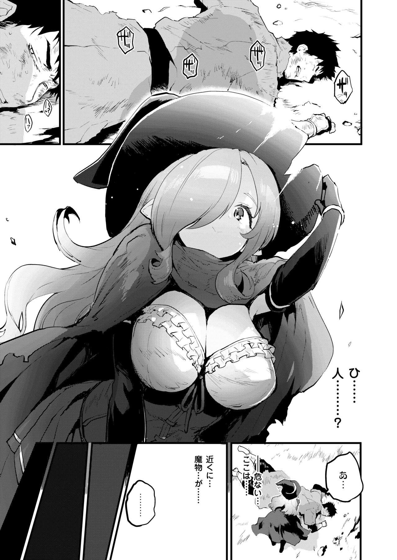 Sakusei Majo page 5 full