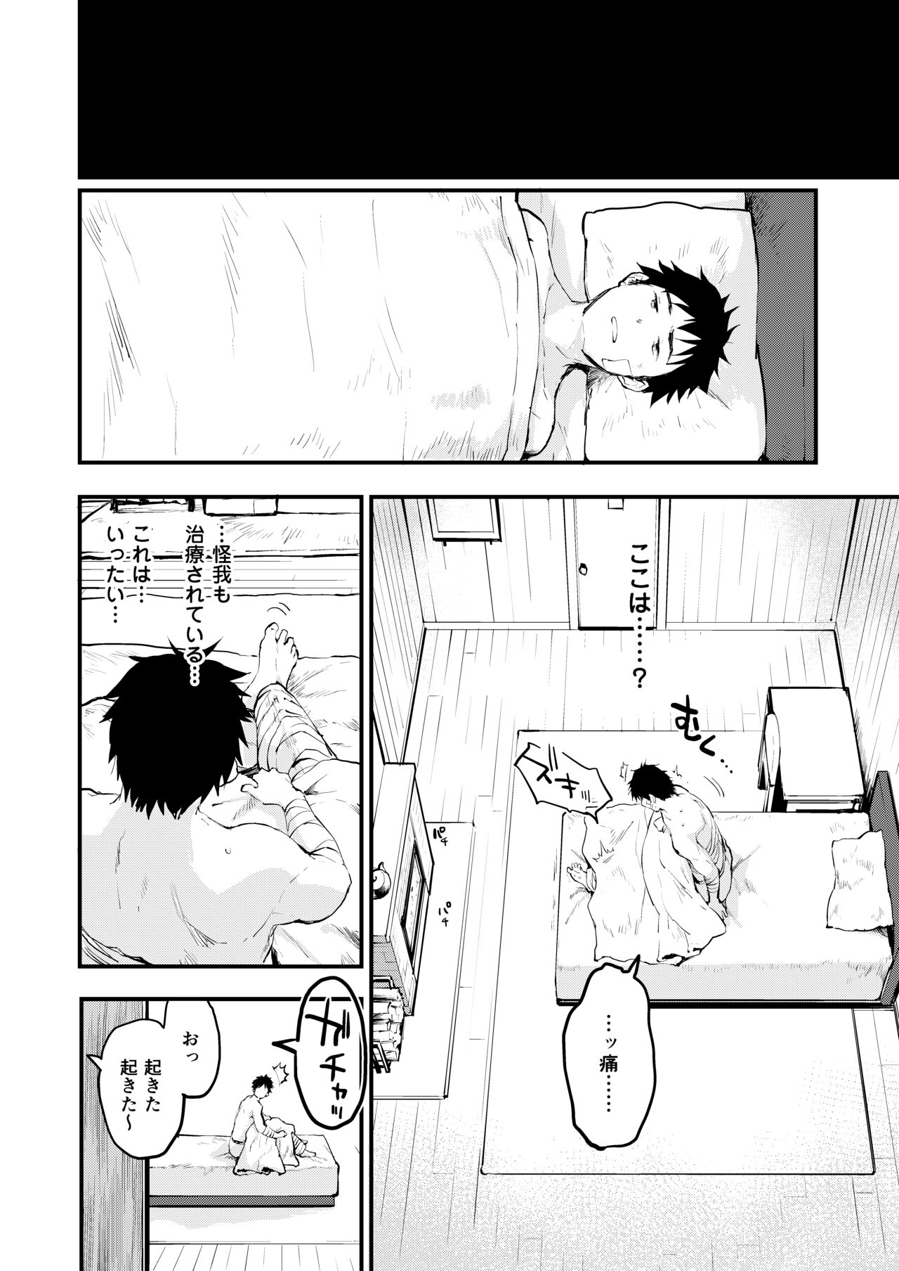 Sakusei Majo page 6 full