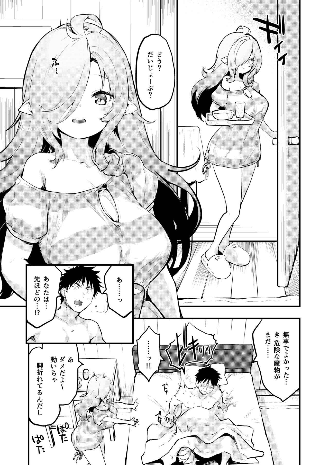 Sakusei Majo page 7 full