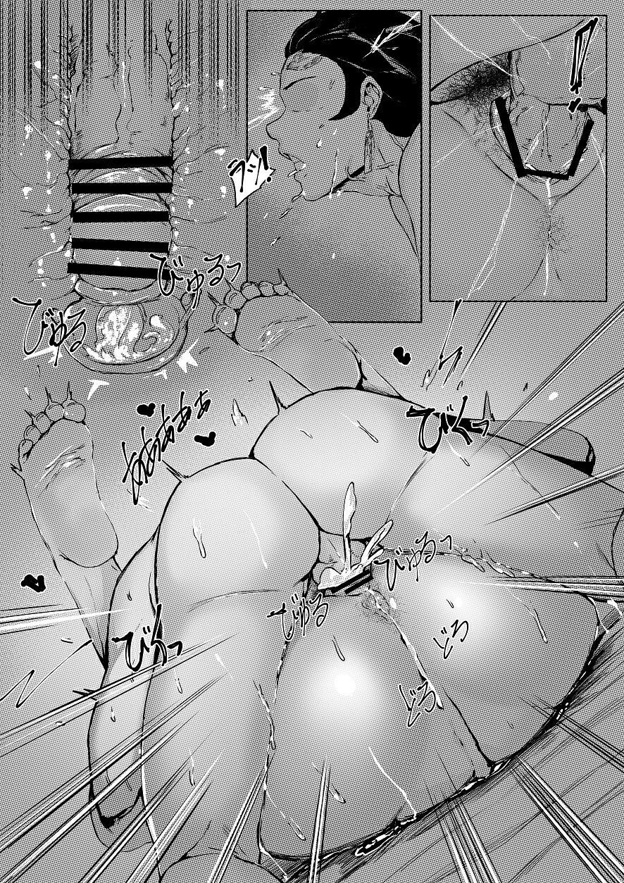 3 Tsuki Haha to Watashi page 4 full