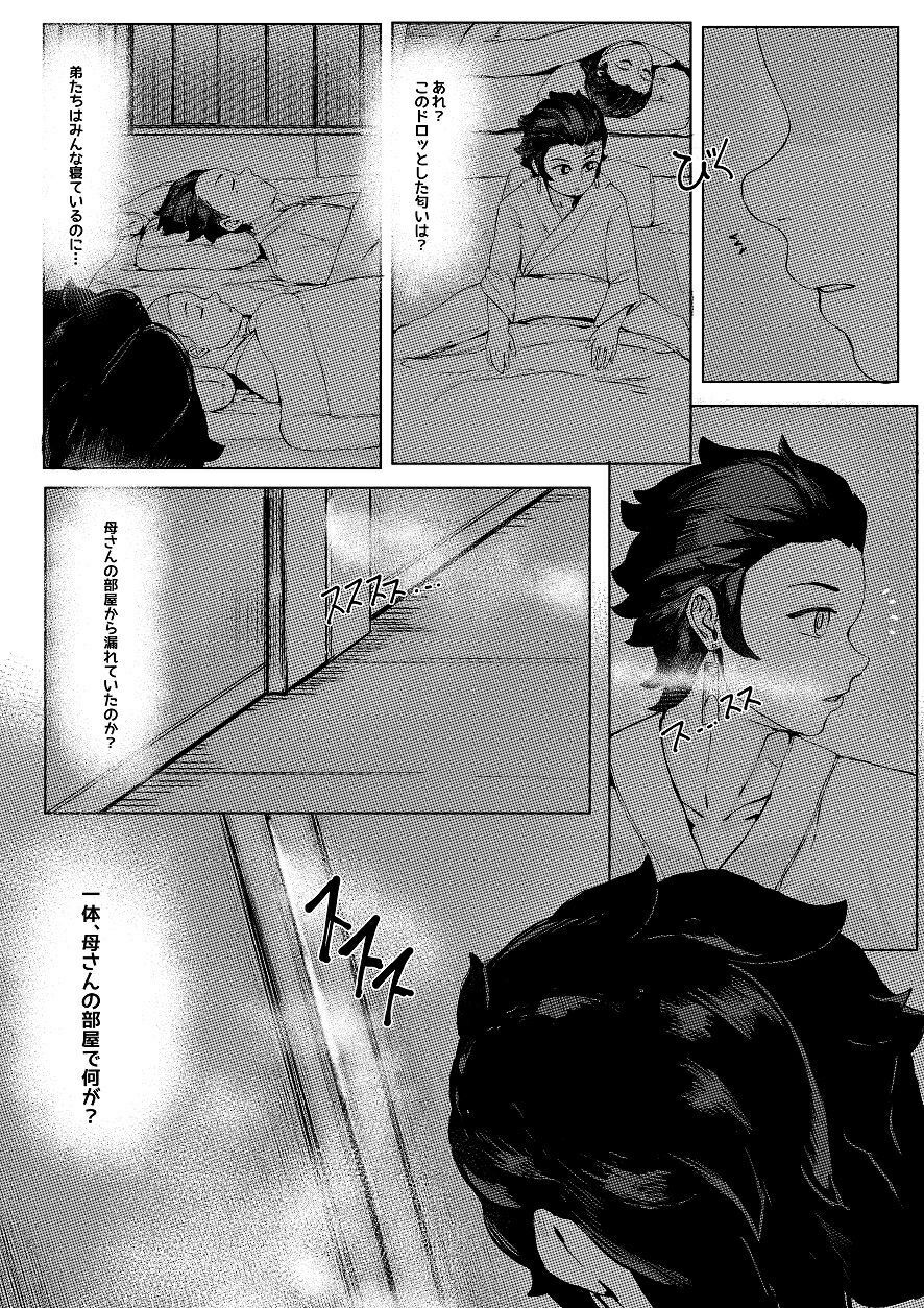3 Tsuki Haha to Watashi page 7 full