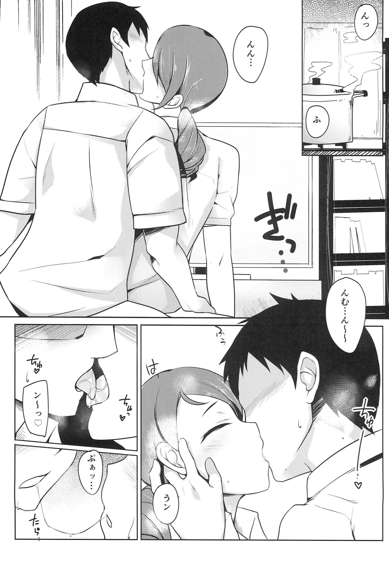 Koi no Yamai ni Kusuri Nashi page 6 full