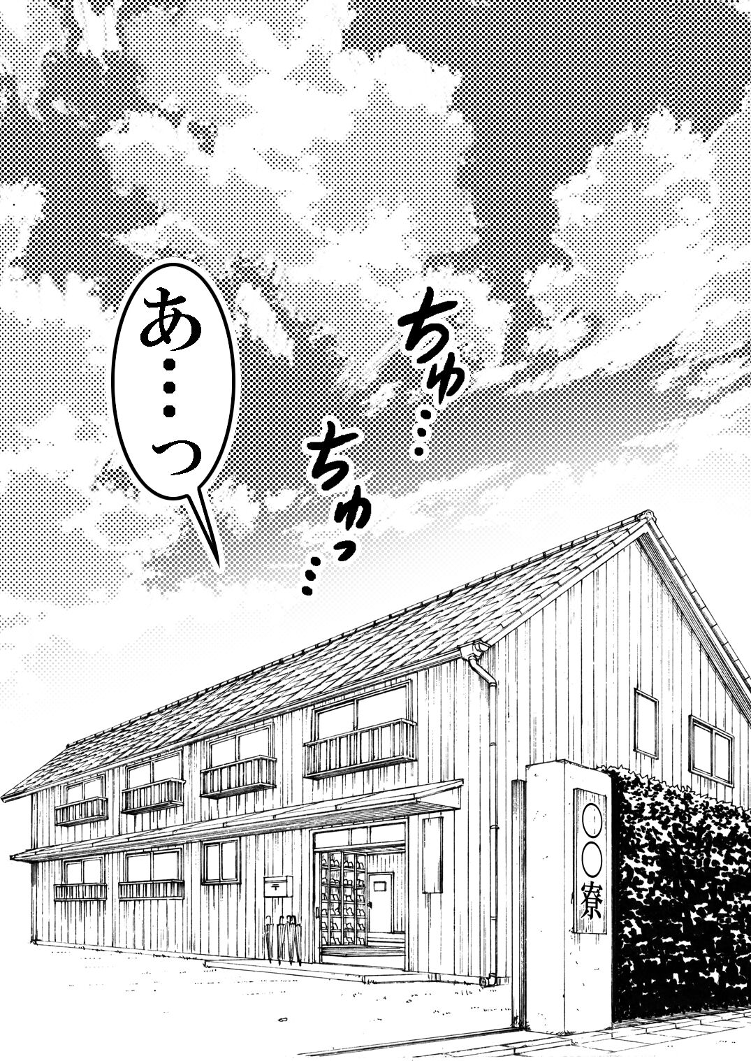 Ryoubo-san to no Natsu Futarikkiri no Natsuyasumi no Ryou de... Boku wa Ryoubo-san ni Yarashite moratta. page 1 full