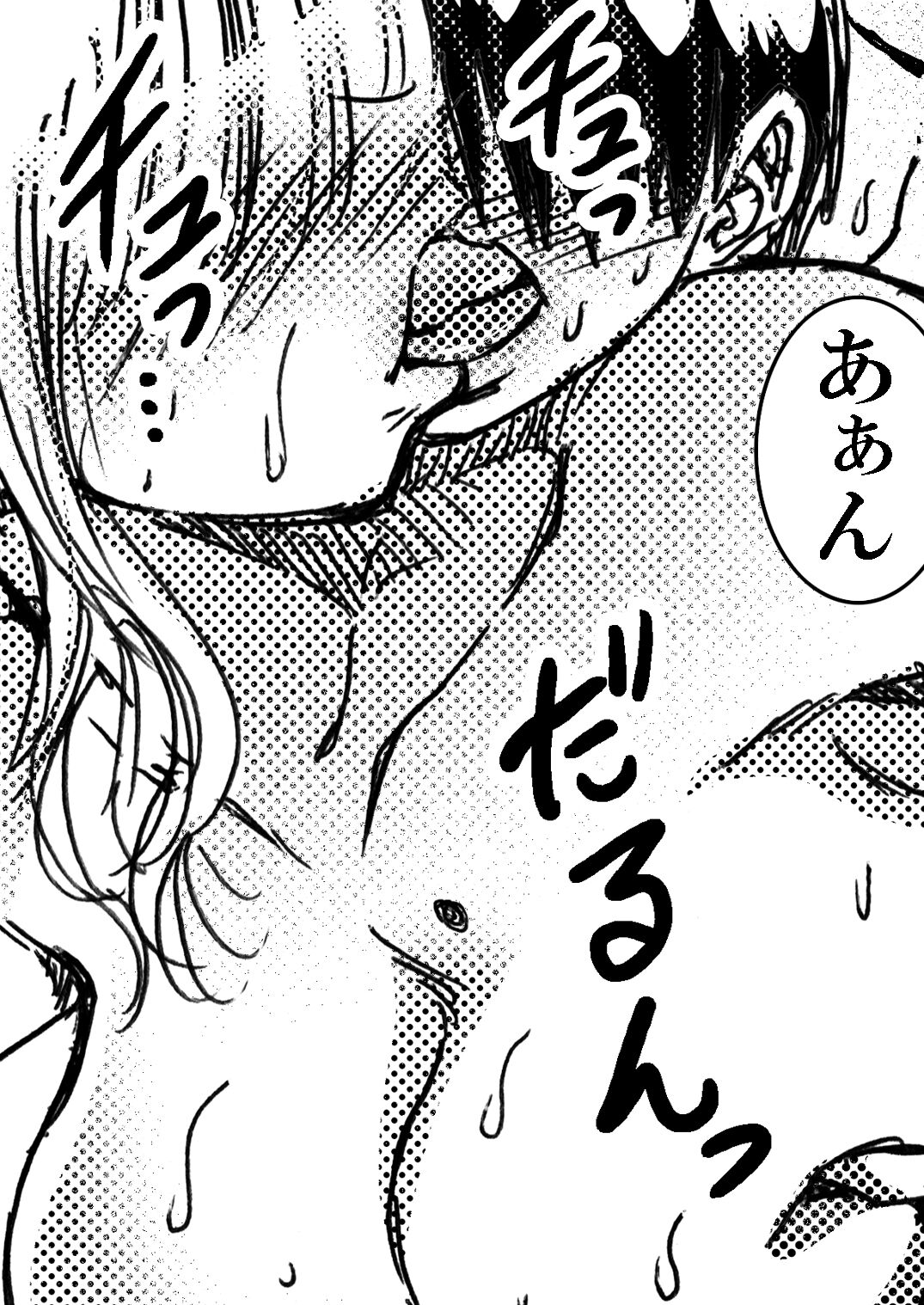 Ryoubo-san to no Natsu Futarikkiri no Natsuyasumi no Ryou de... Boku wa Ryoubo-san ni Yarashite moratta. page 10 full