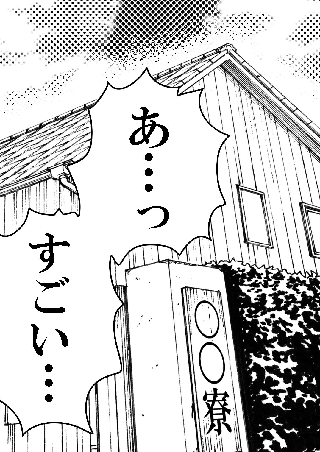 Ryoubo-san to no Natsu Futarikkiri no Natsuyasumi no Ryou de... Boku wa Ryoubo-san ni Yarashite moratta. page 3 full