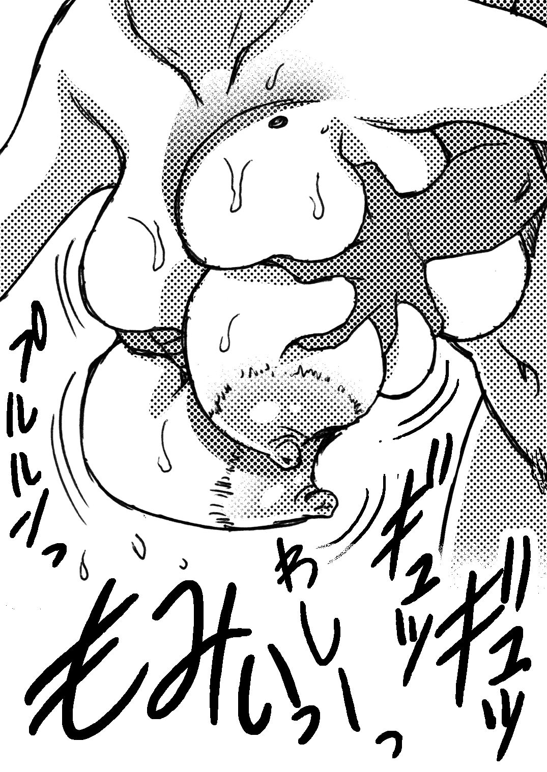 Ryoubo-san to no Natsu Futarikkiri no Natsuyasumi no Ryou de... Boku wa Ryoubo-san ni Yarashite moratta. page 6 full