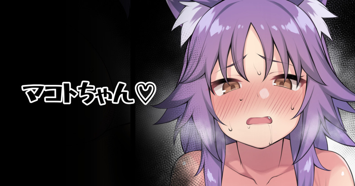 Makoto-chan page 1 full