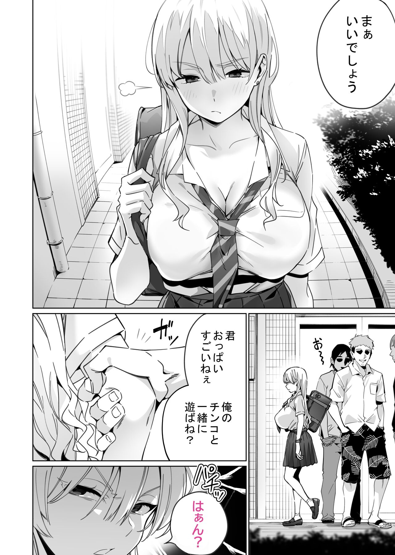 Saimin Haitatsu Nichiroku ~Shimai wa Nakayoshi Mama ni Naru~ page 4 full