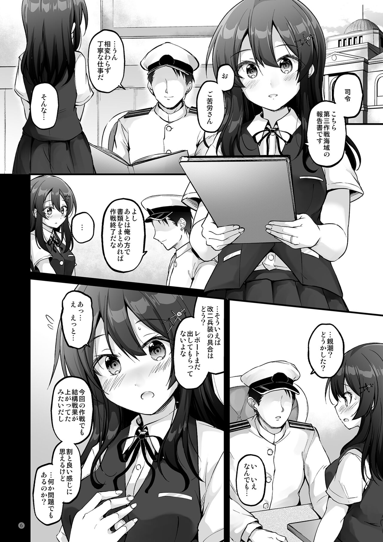 Oyashio Sanmai page 6 full