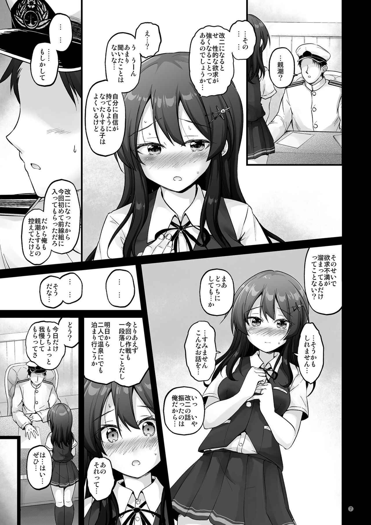 Oyashio Sanmai page 7 full