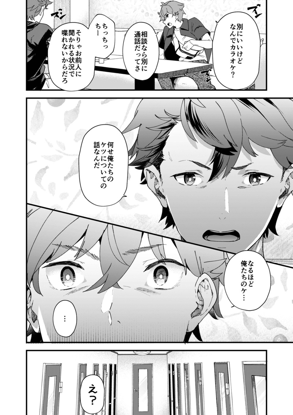 Reversible x Reversible page 6 full