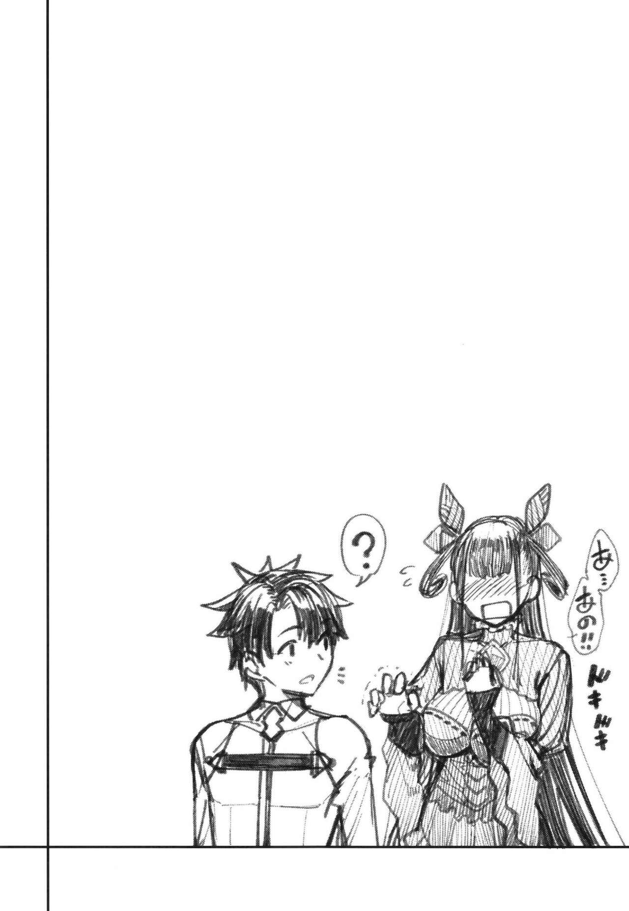 Murasaki Shikibu Sakusei Hon. page 3 full