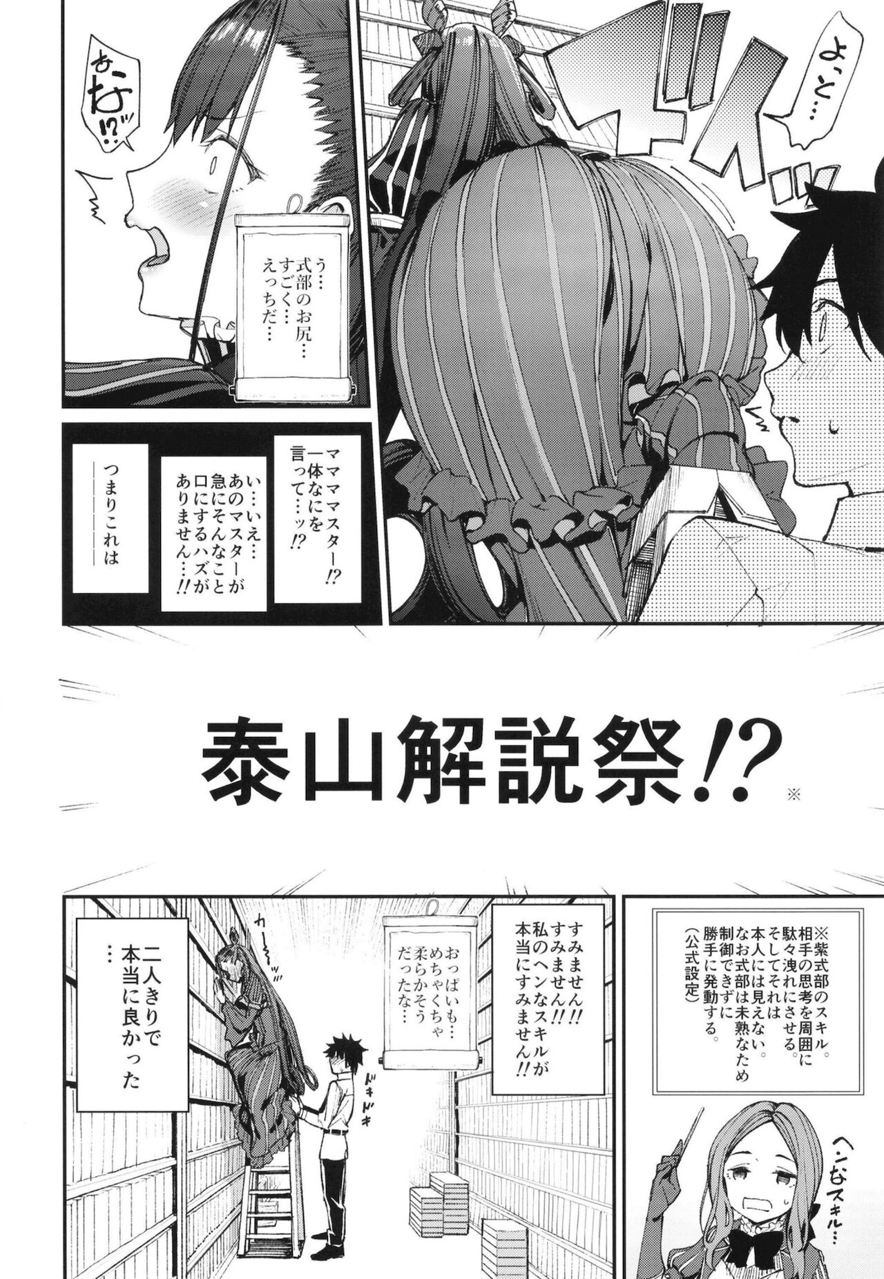 Murasaki Shikibu Sakusei Hon. page 5 full