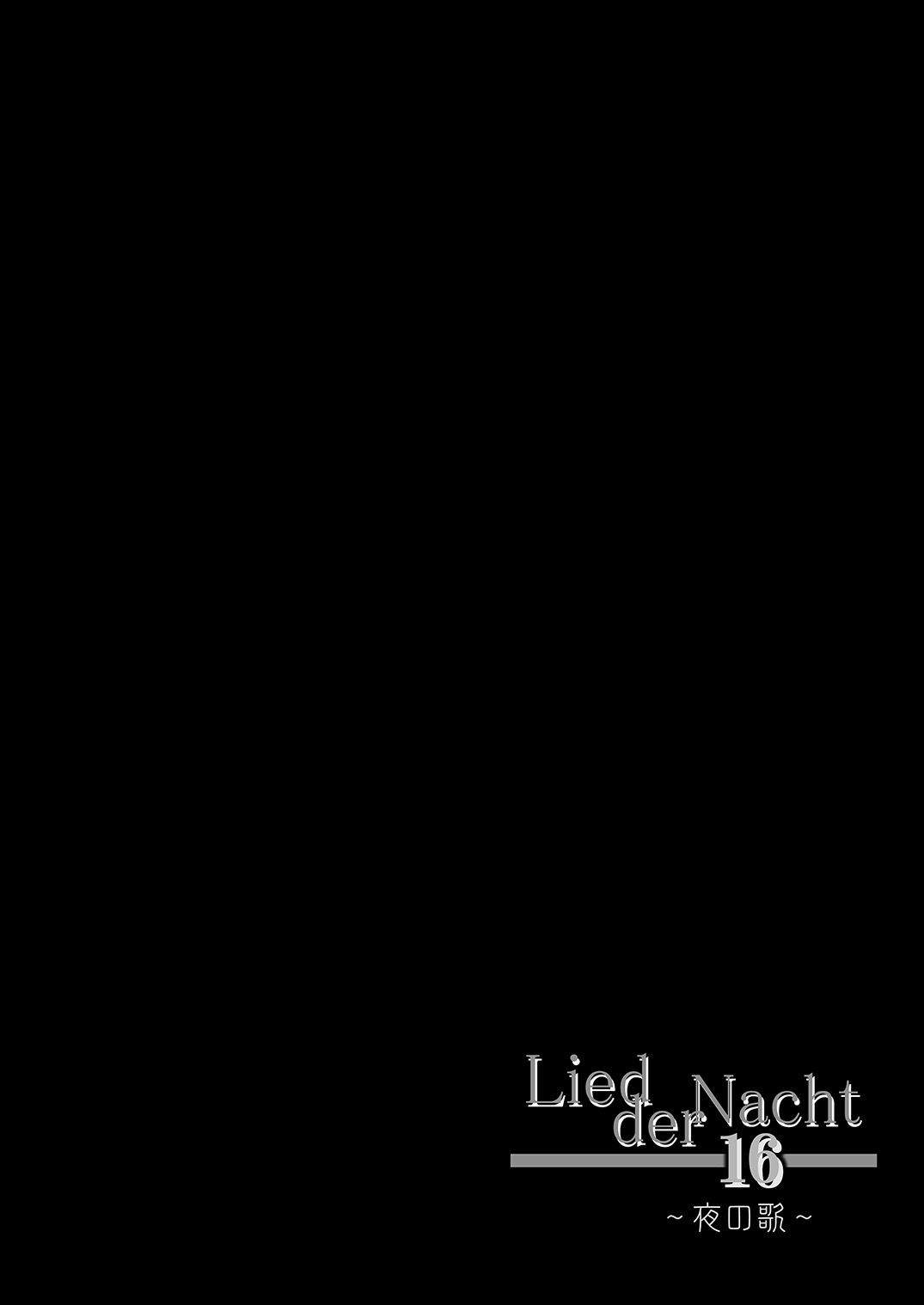 Lied der Nacht 16 ~Yoru no Uta~ page 4 full