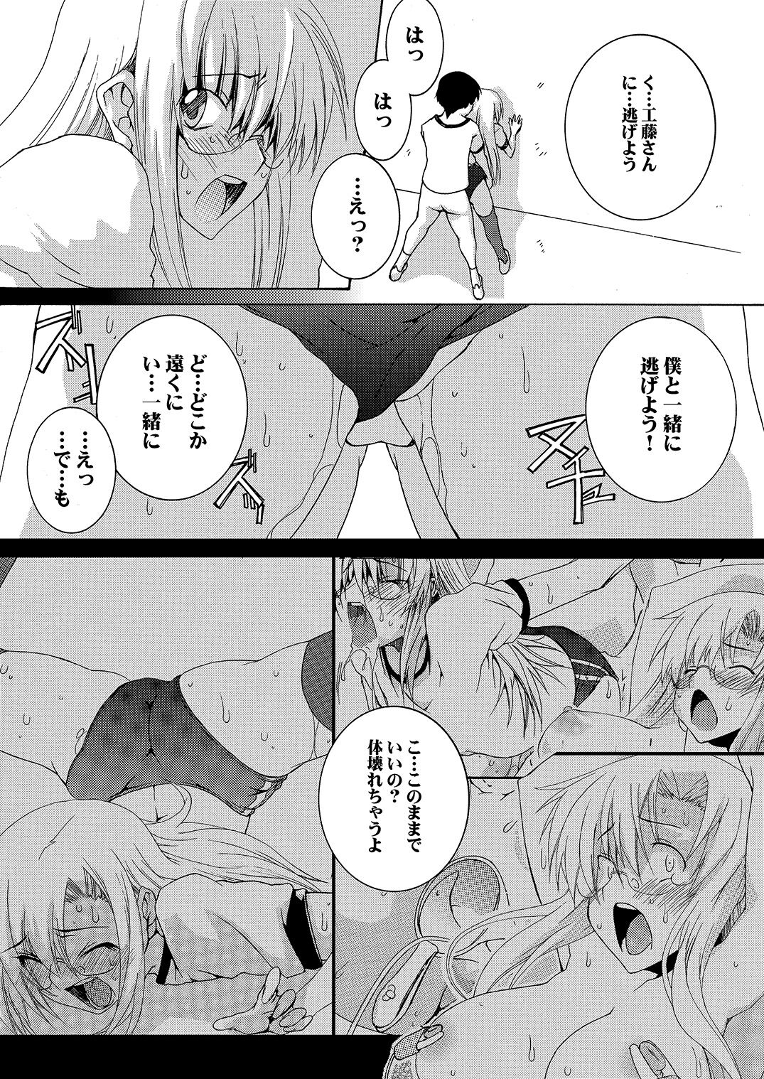 Lied der Nacht 16 ~Yoru no Uta~ page 7 full