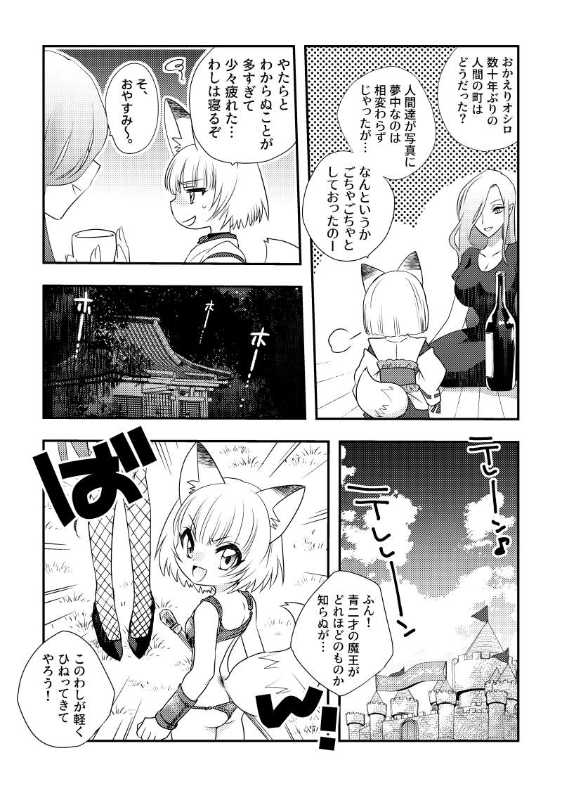 Bikini Armor x Kitsune Musume x Shokushu Quest page 2 full