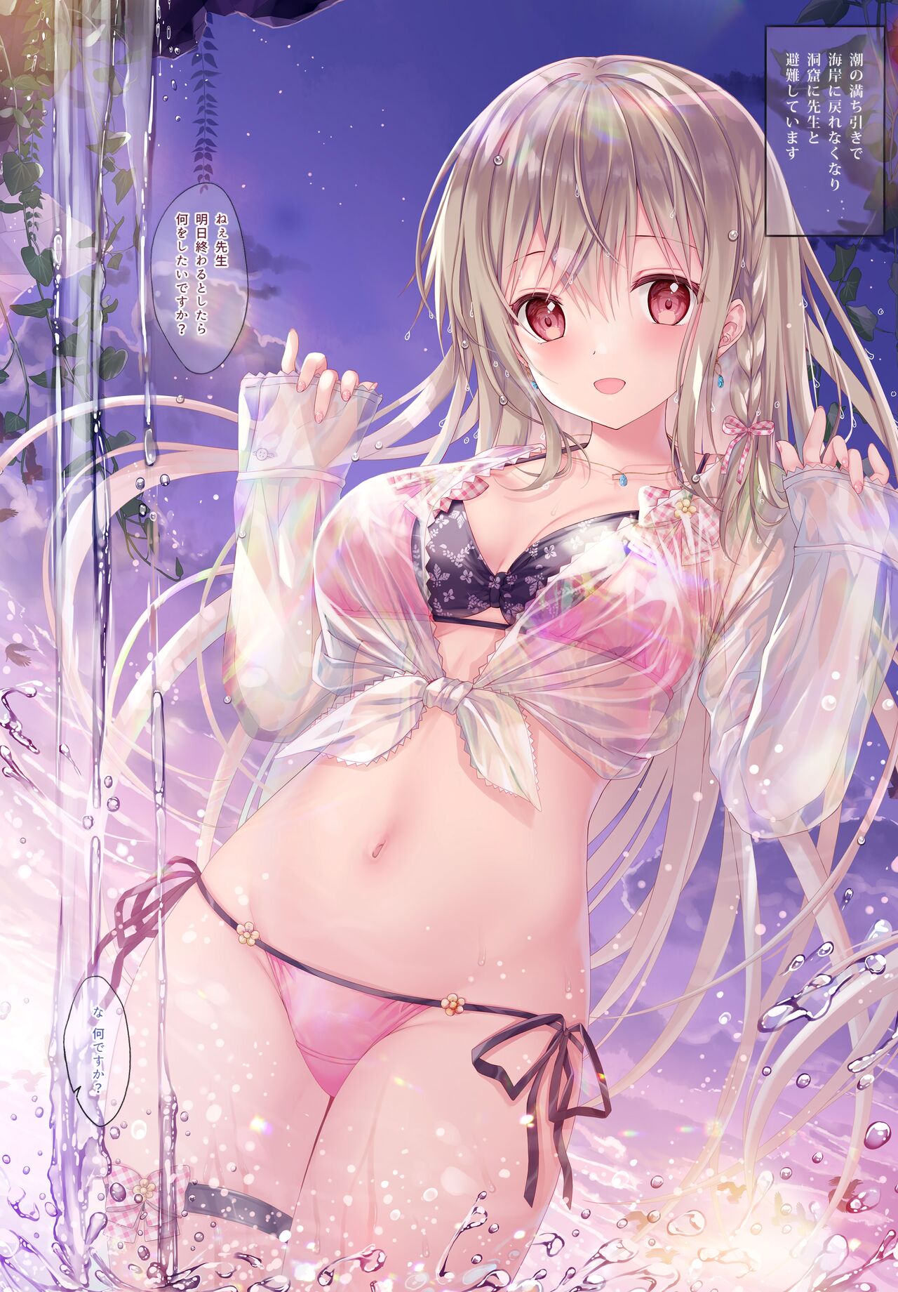 TeacherTeacher7 page 2 full