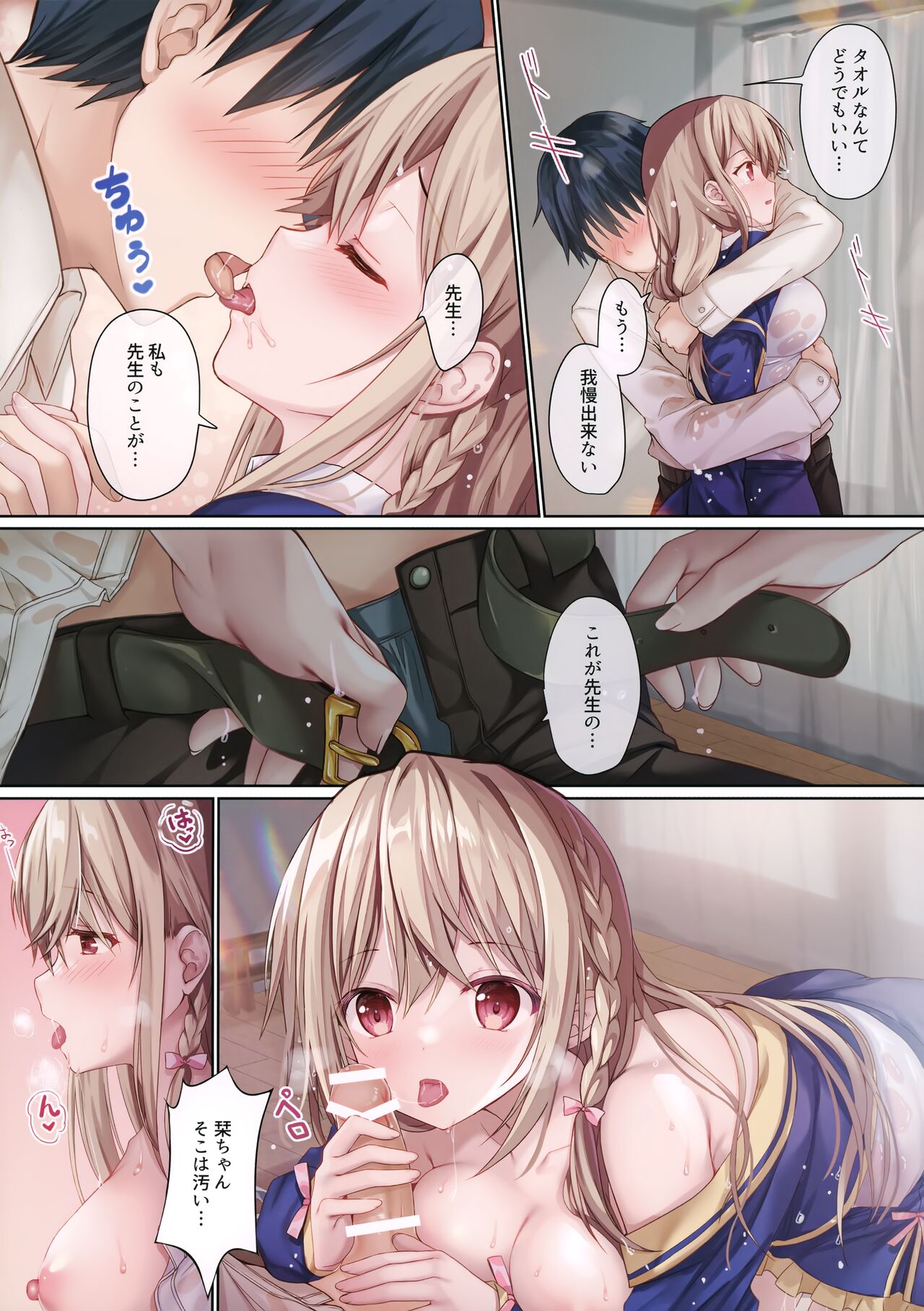 TeacherTeacher7 page 9 full