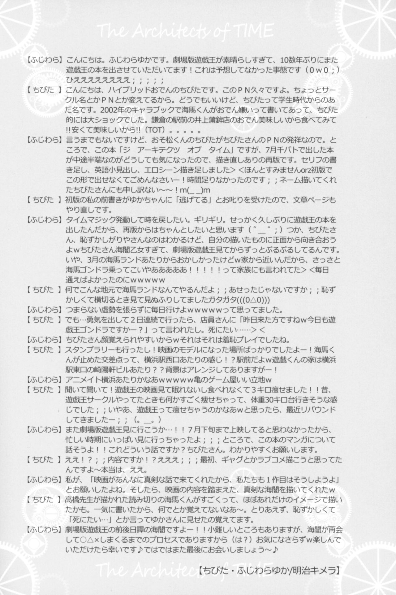 The Architects of TIME page 3 full