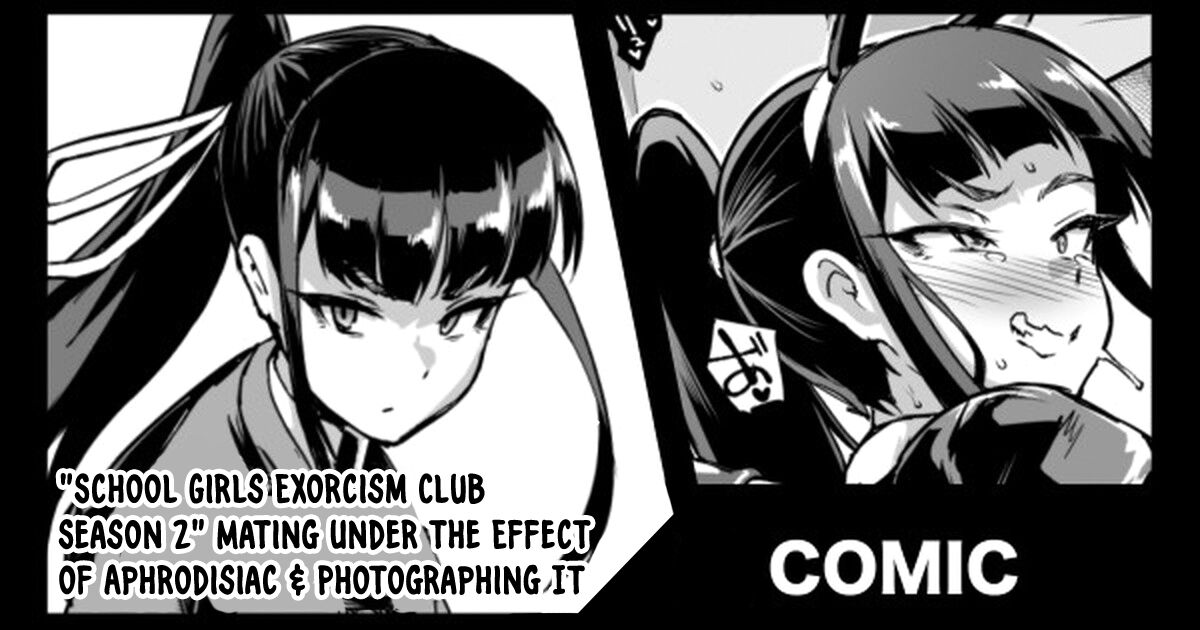『JK EXORCISM CLUB SEASON 2』Mating under the effect of aphrodisiac & photographing it page 1 full
