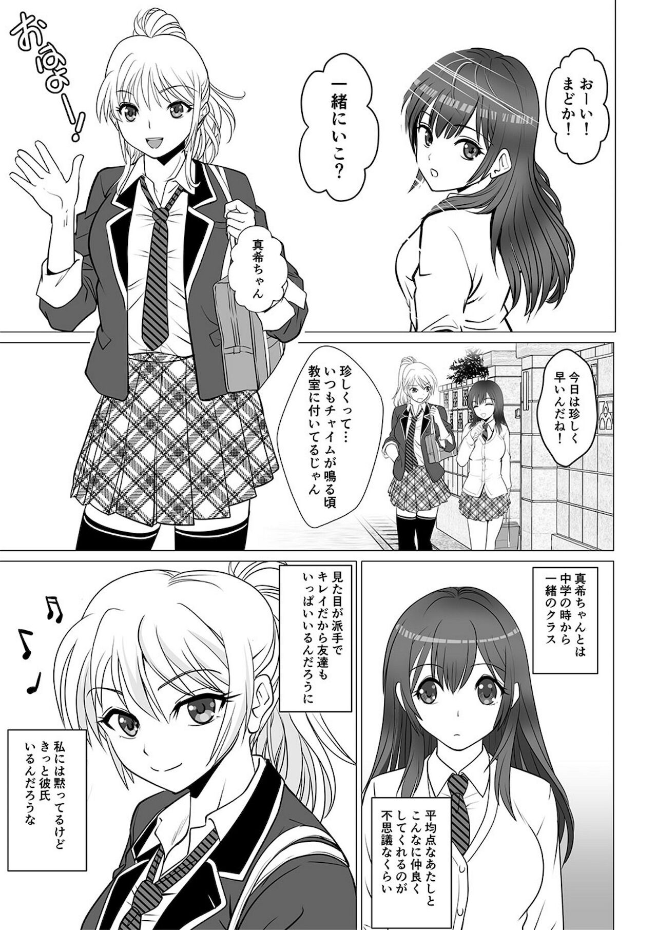 Koutensei Seitenkanshou no Karesi page 1 full