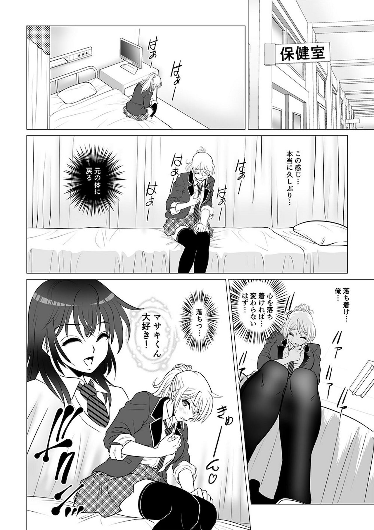 Koutensei Seitenkanshou no Karesi page 6 full