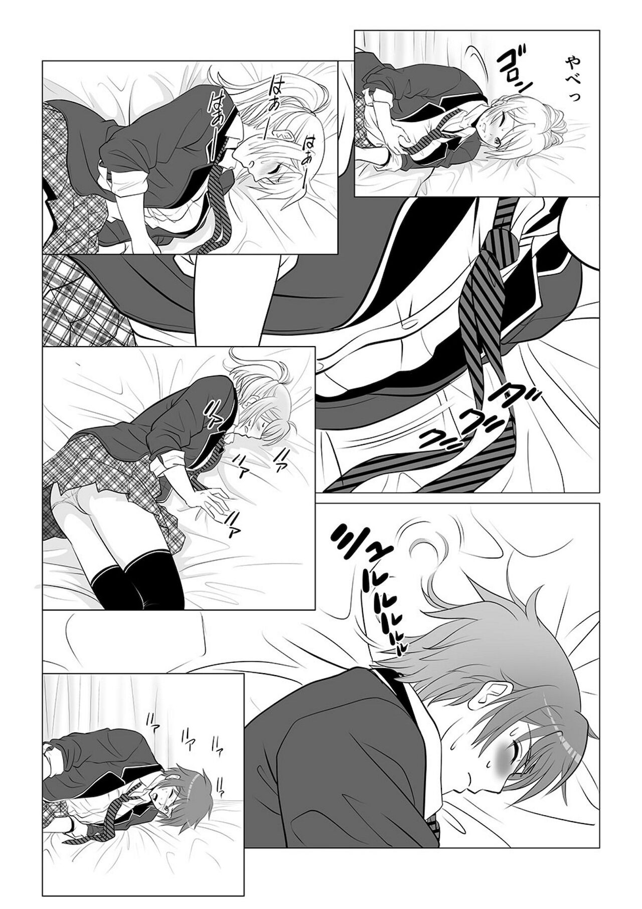 Koutensei Seitenkanshou no Karesi page 7 full