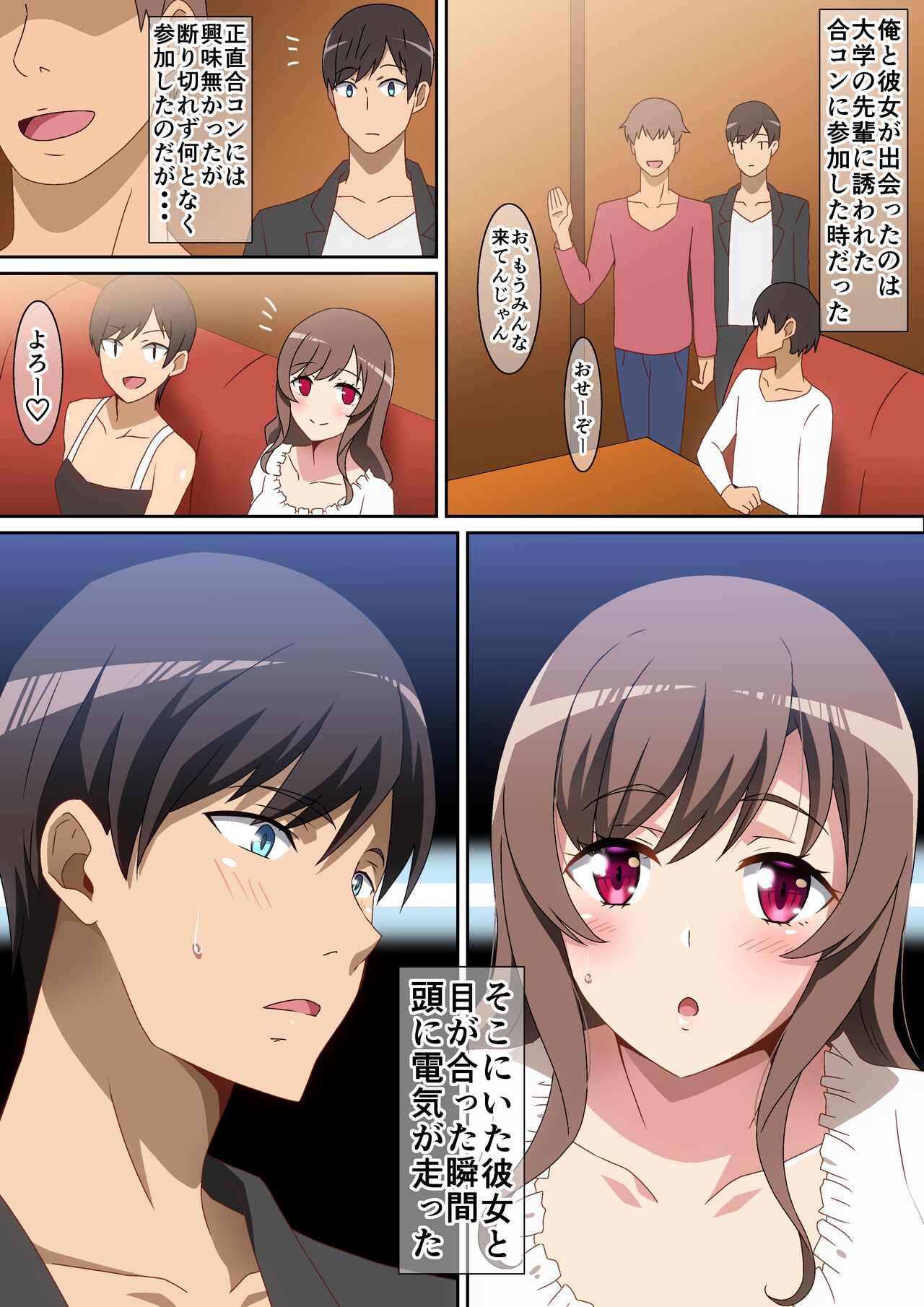 Chou Aishou no Yoiko page 2 full