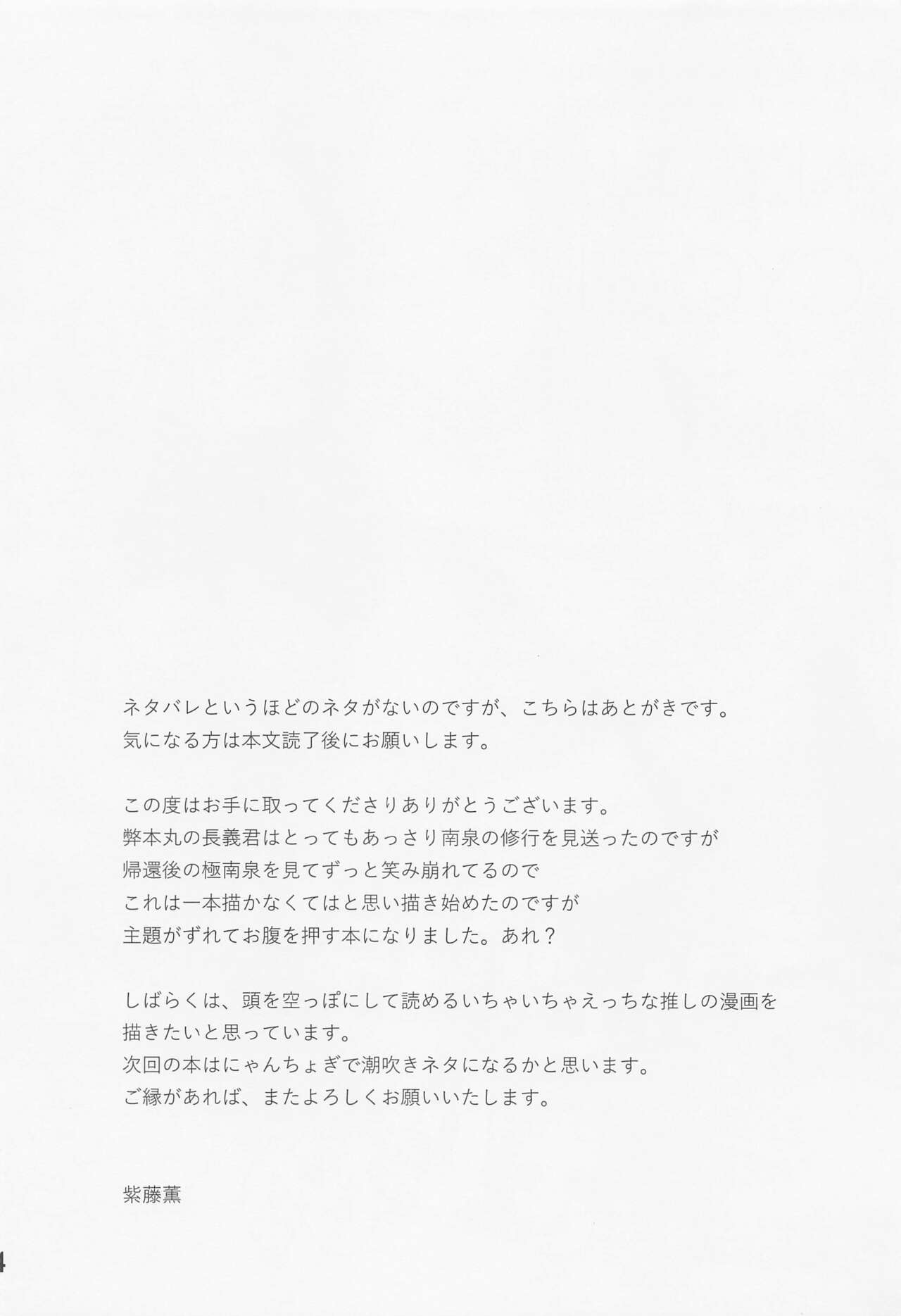 Kimi to Shugyougo no Hajimete o page 3 full