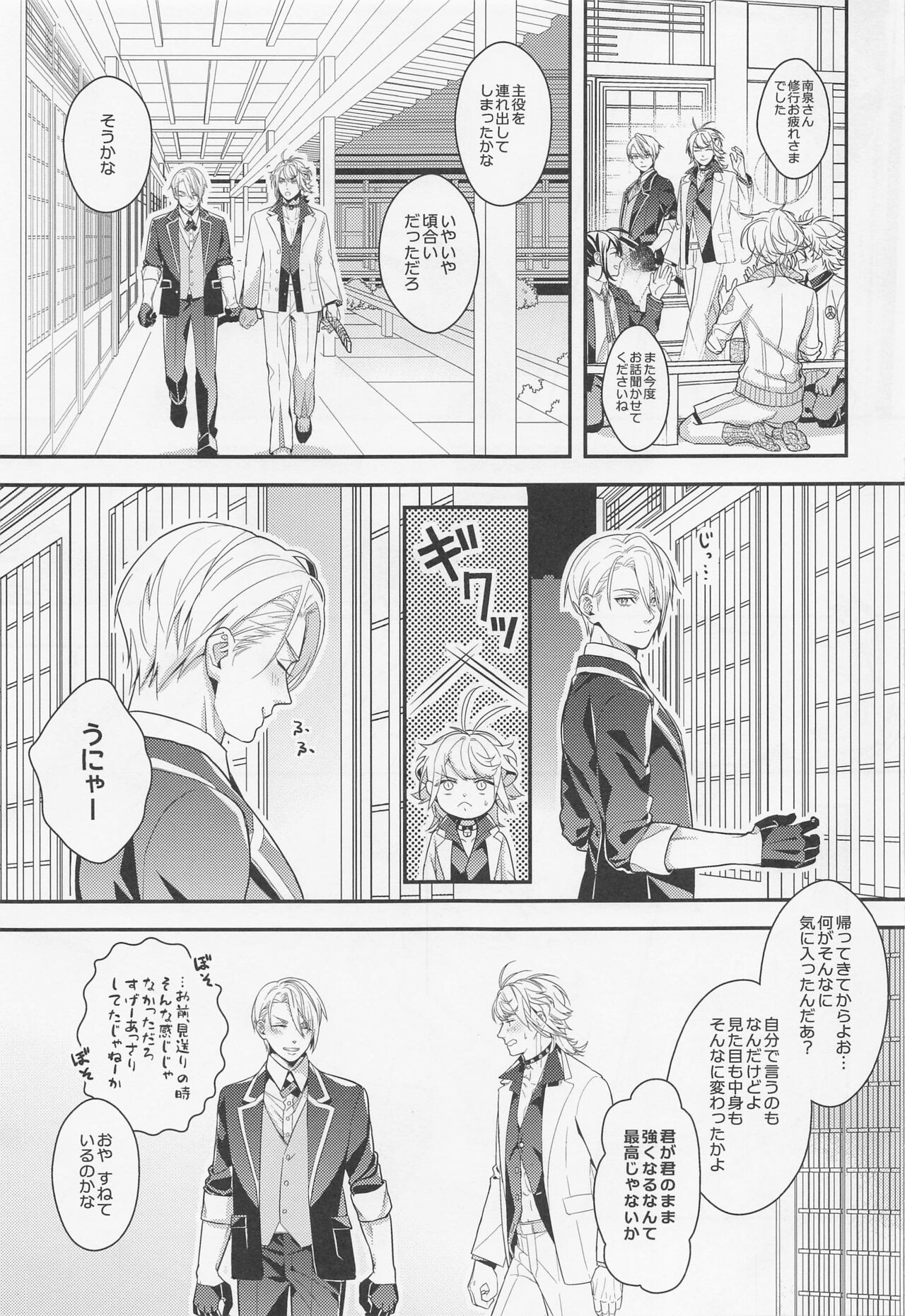 Kimi to Shugyougo no Hajimete o page 4 full