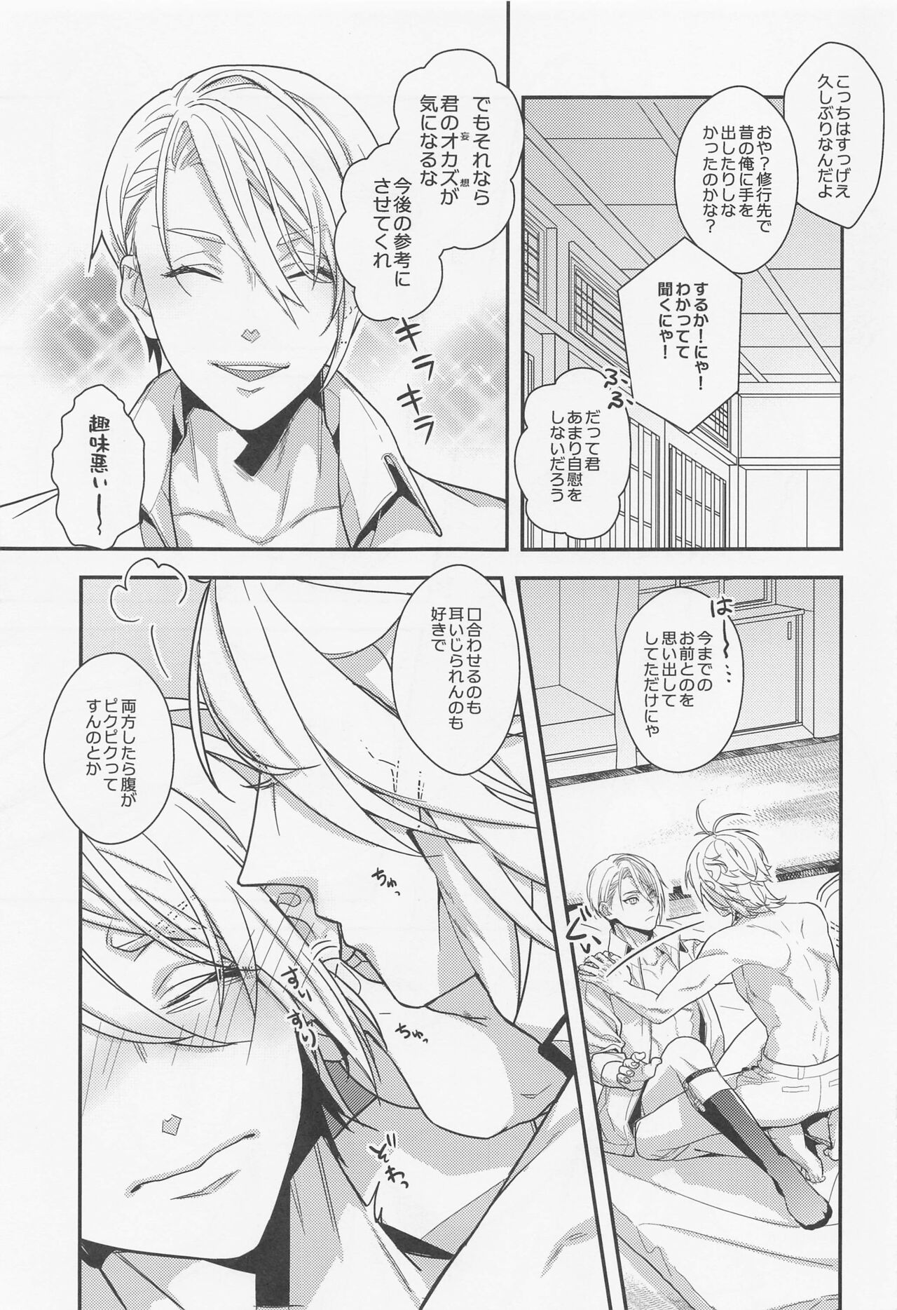 Kimi to Shugyougo no Hajimete o page 6 full