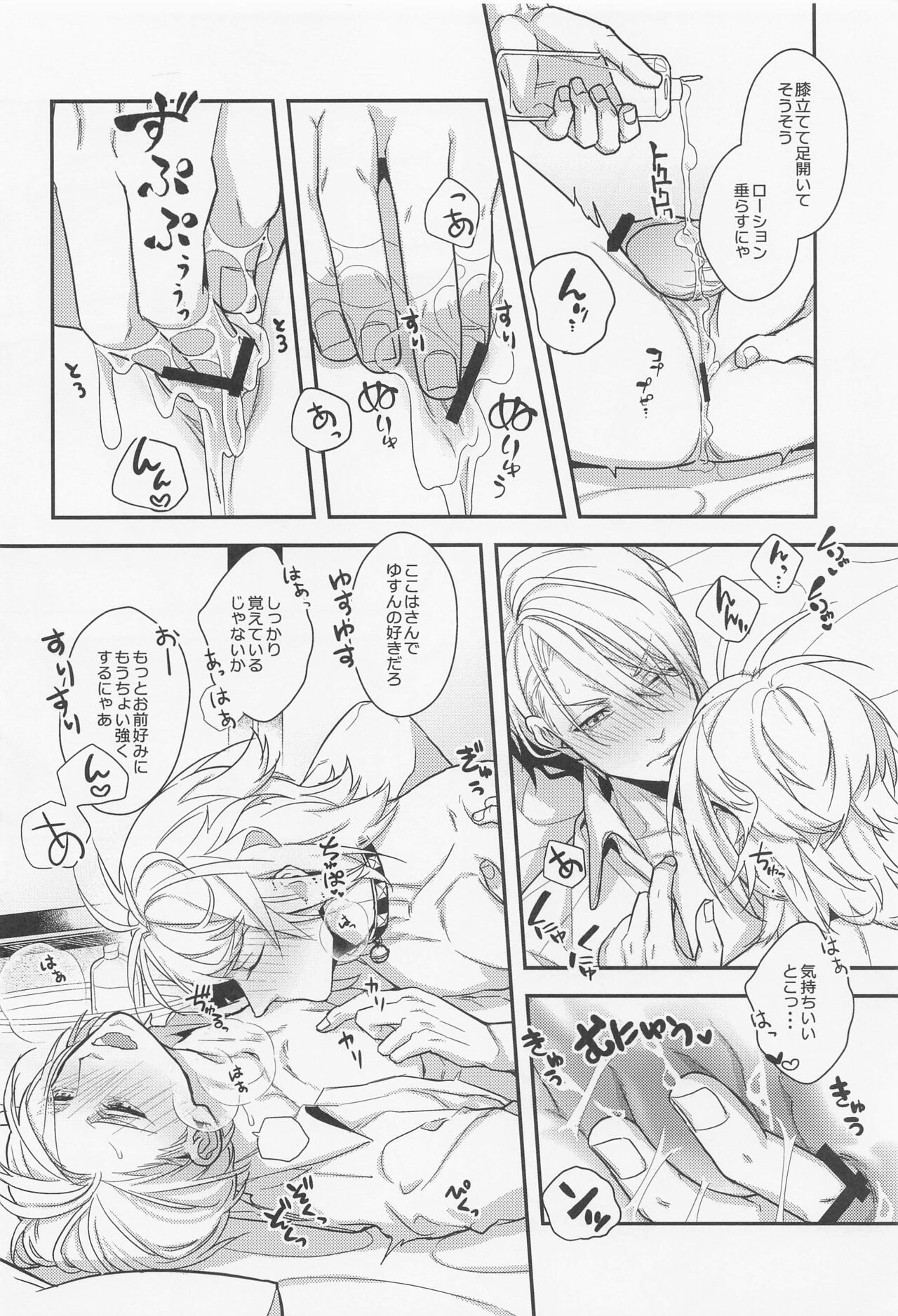 Kimi to Shugyougo no Hajimete o page 9 full