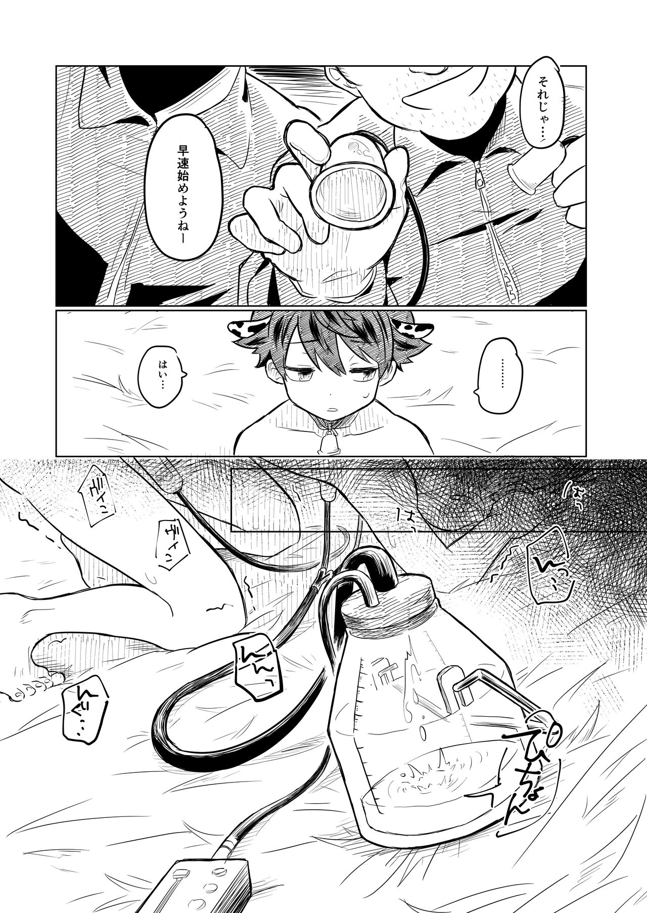Himitsu no Beit! page 4 full