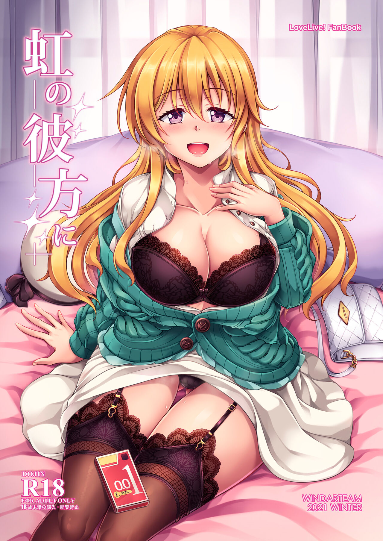 Niji no Kanata ni page 1 full