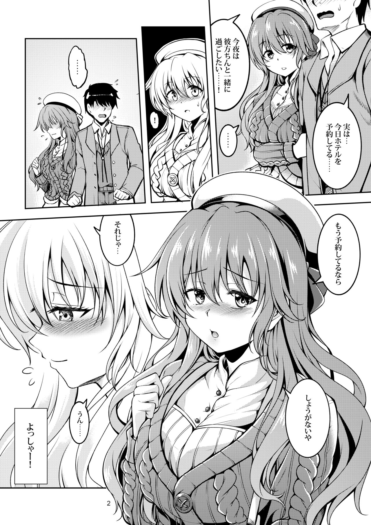 Niji no Kanata ni page 4 full