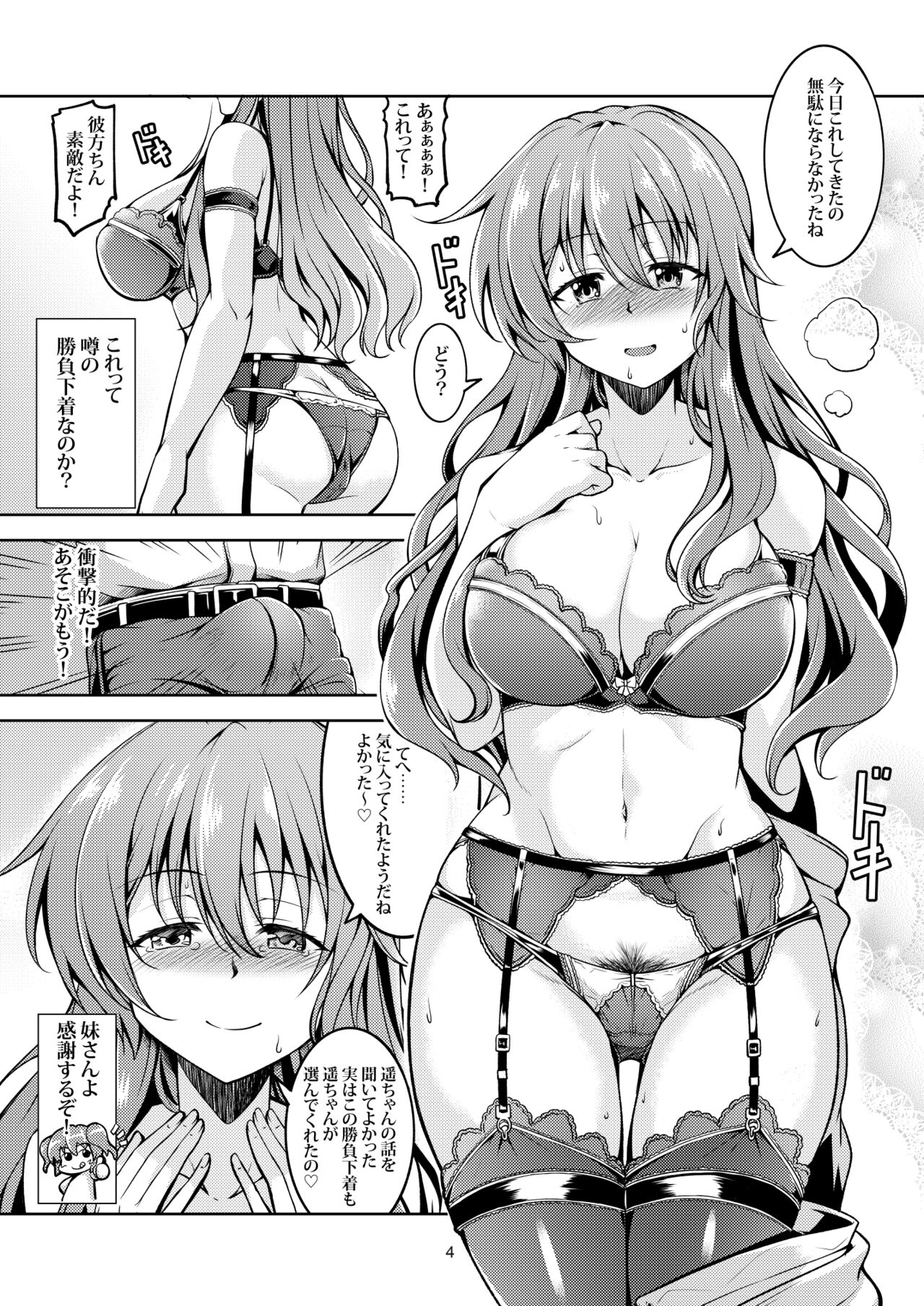 Niji no Kanata ni page 6 full