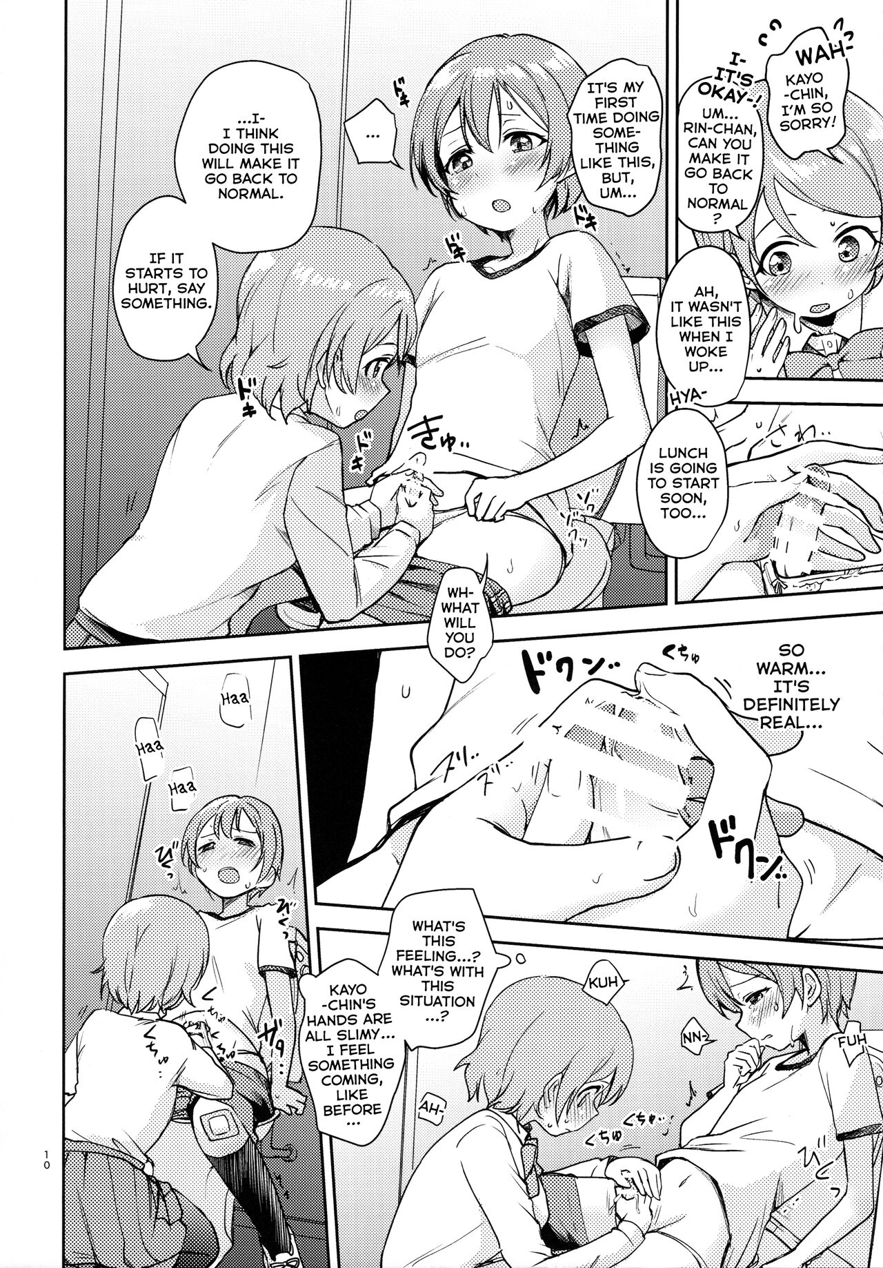 Rin no Mondai Kaiketsuchuu! page 8 full