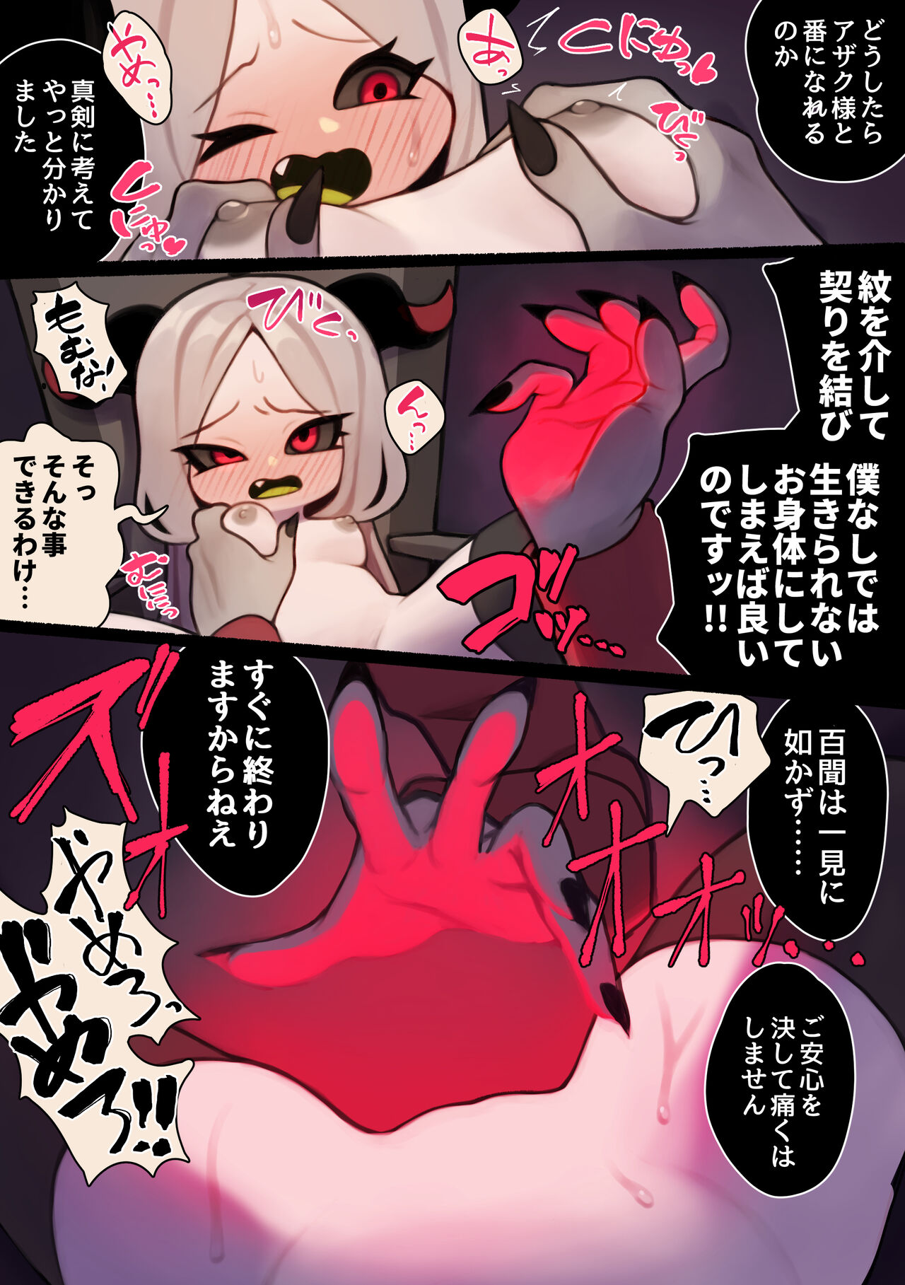 Hebigami ni Gachikoi Doutan Kyohi page 10 full